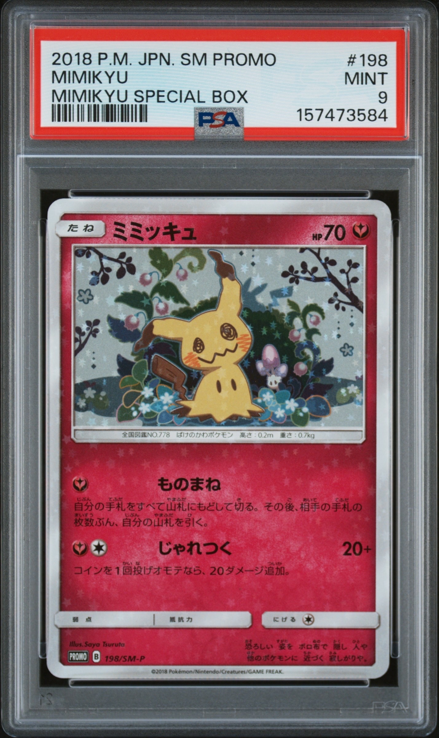 PSA9】ミミッキュ: プロモ[SM-P 198](プロモーションカード「SM-P」) 1