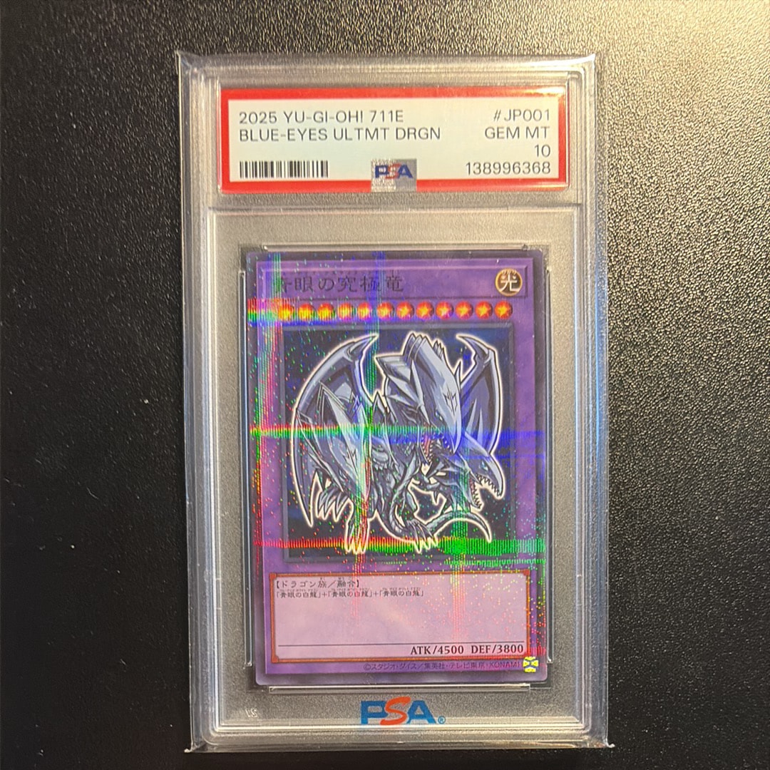PSA10】青眼の究極竜 NP [711E-JP001](セブンイレブン ハイチュウ購入