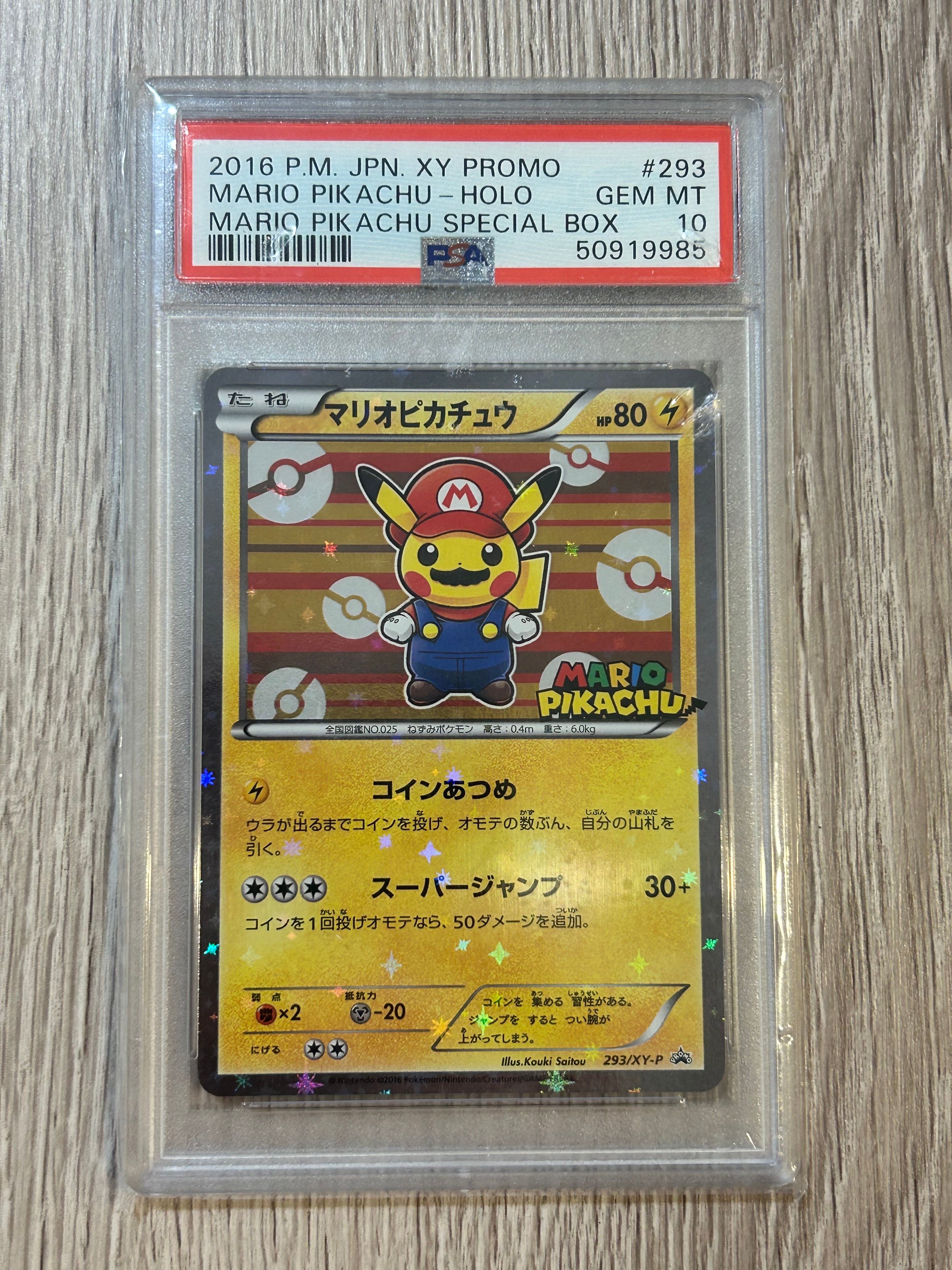 マリオピカチュウ: プロモ[XY-P 293/XY-P](プロモーションカード「XY-P」)