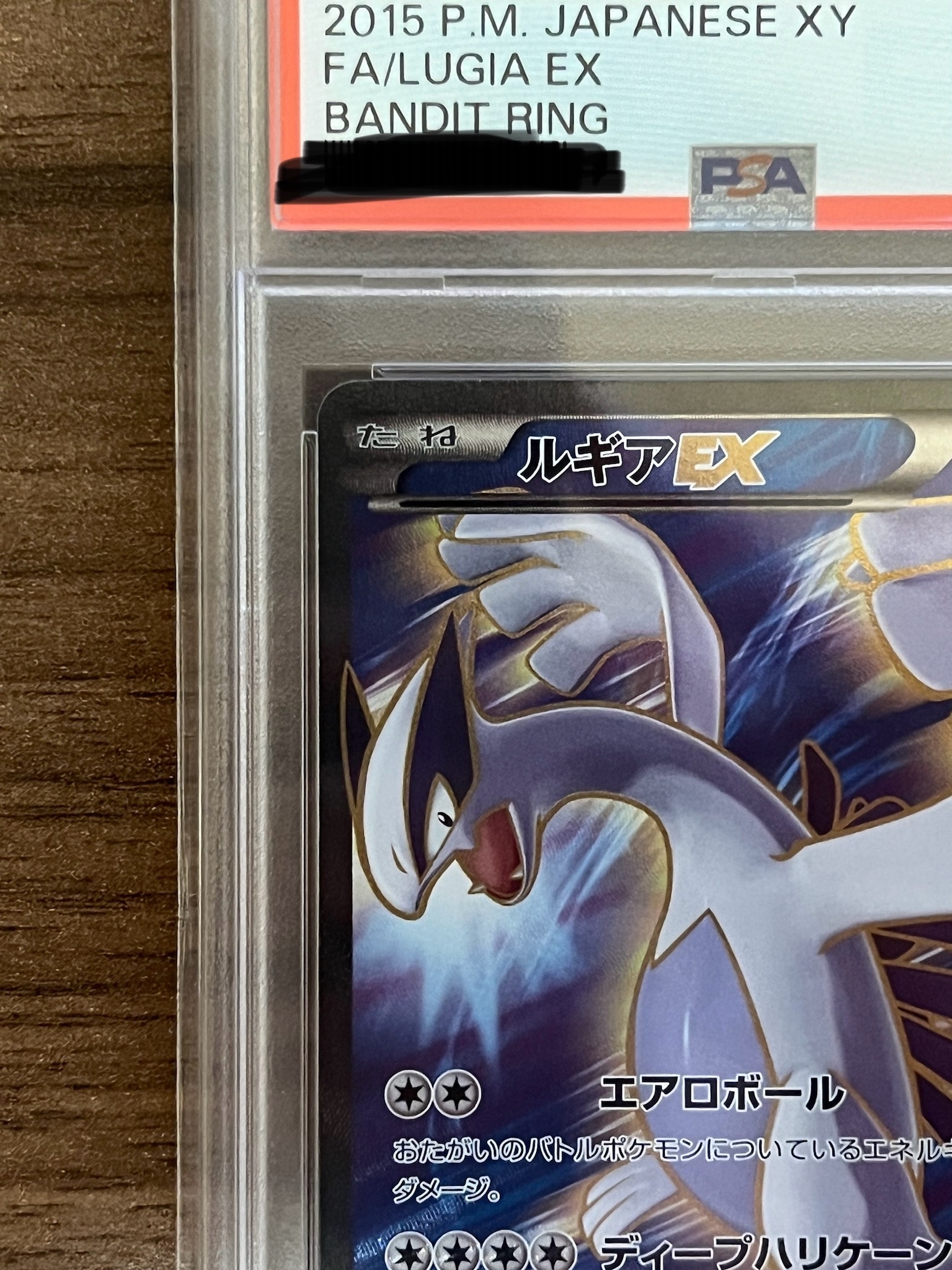 PSA 10]Lugia EX SR :1ED [XY7 092/081](Expansion Pack 