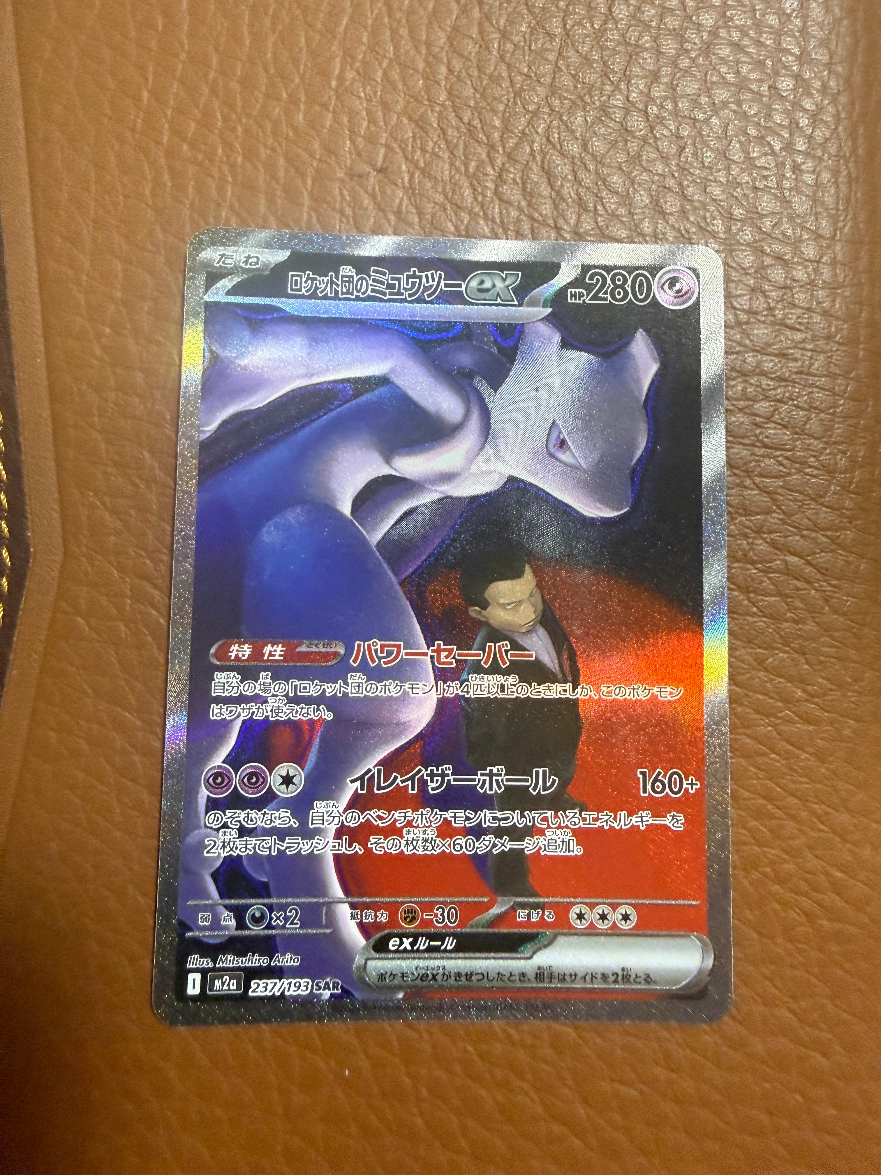 ゲッコウガ プロモ[PROMO339 S-P](プロモーションカード「ポケモン