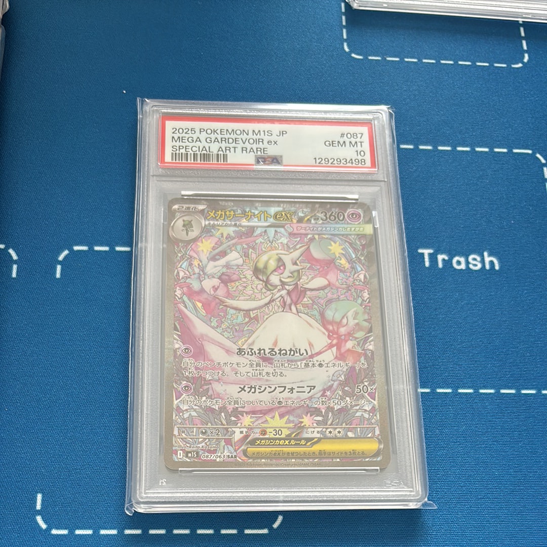 メガサーナイトex SAR [M1S 087/063](拡張パック「メガシンフォニア」)