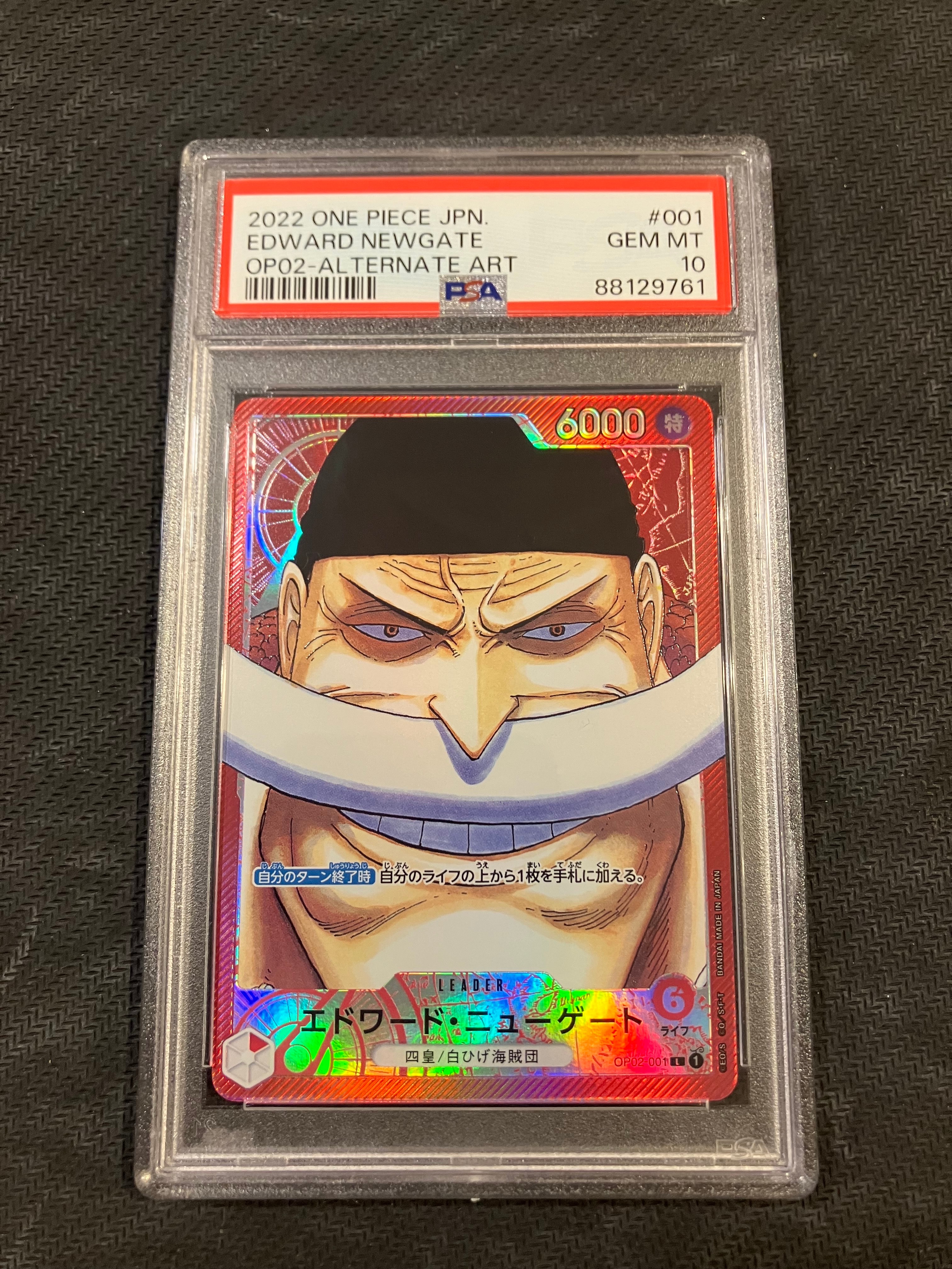 エドワード・ニューゲート L-P [OP02-001] (ブースターパック頂上決戦)