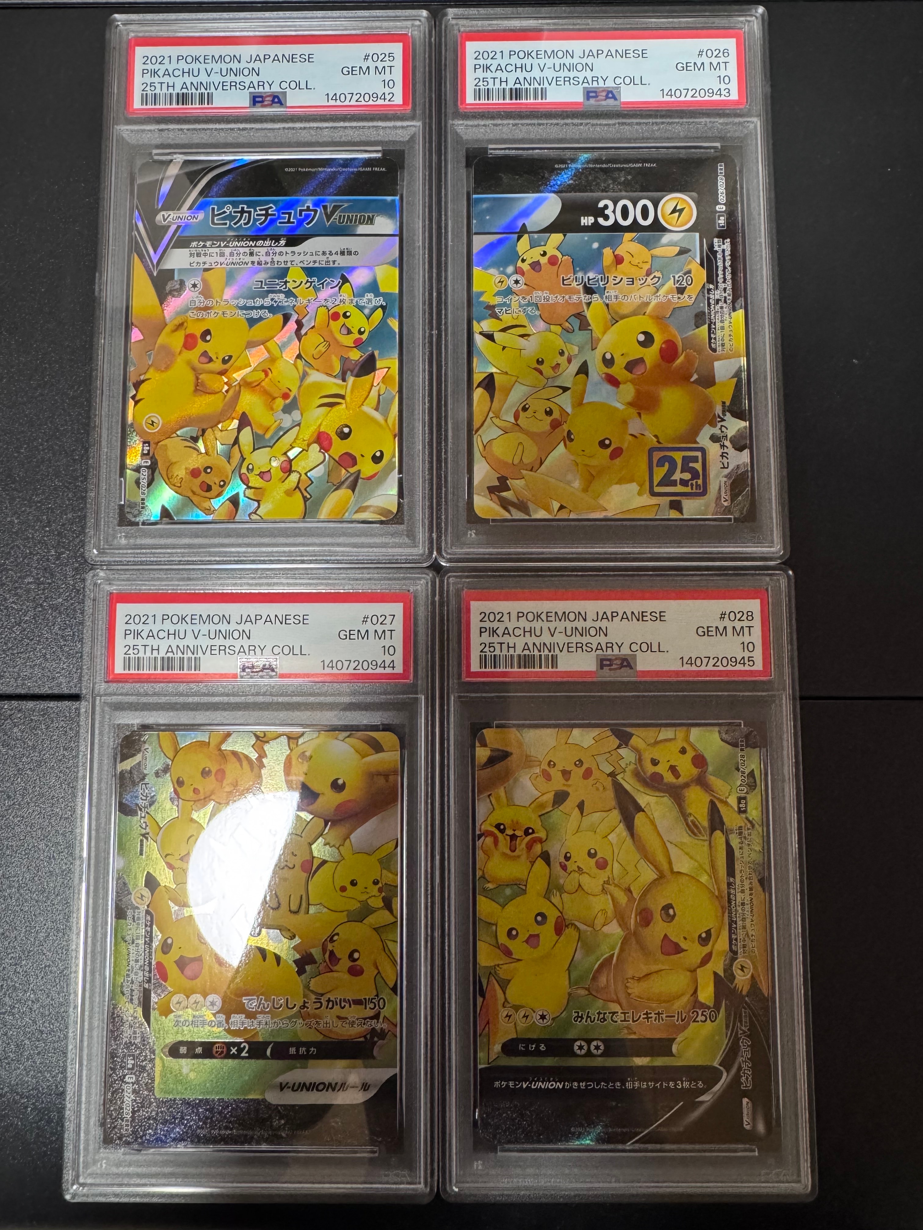 ピカチュウV-UNION RRR[s8a 025-028/028](拡張パック「25th アニバーサリーコレクション」)
