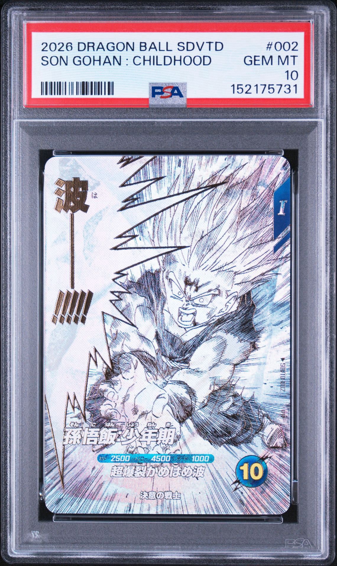 【PSA10】SDVTB-006 ベジット 9ポケバインダー 40th ベジット GDR [SDVTB-006](ドラゴンボールスーパーダイバーズ「9