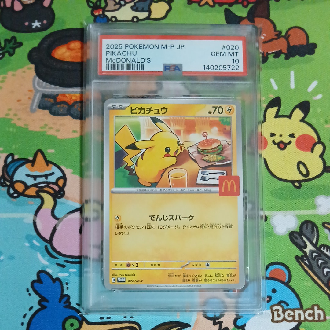 ピカチュウ P [M-P 020](プロモカードパック「マクドナルド ハッピーセット2025」)