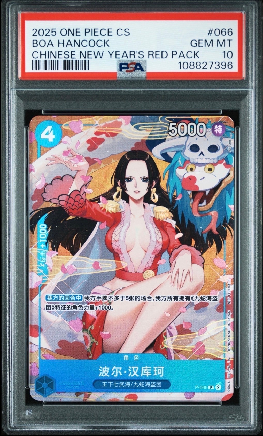 PSA10】ボア・ハンコック P [P-066]【中国語版】(プロモーションカード