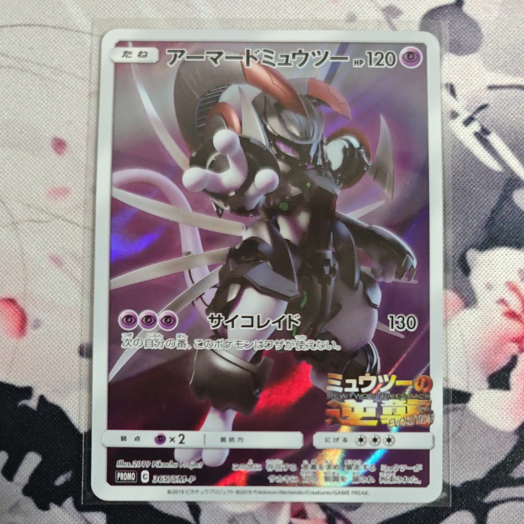 ポンチョを着たピカチュウ: プロモ (ポンチョピカチュウ) [XY-P 203/XY