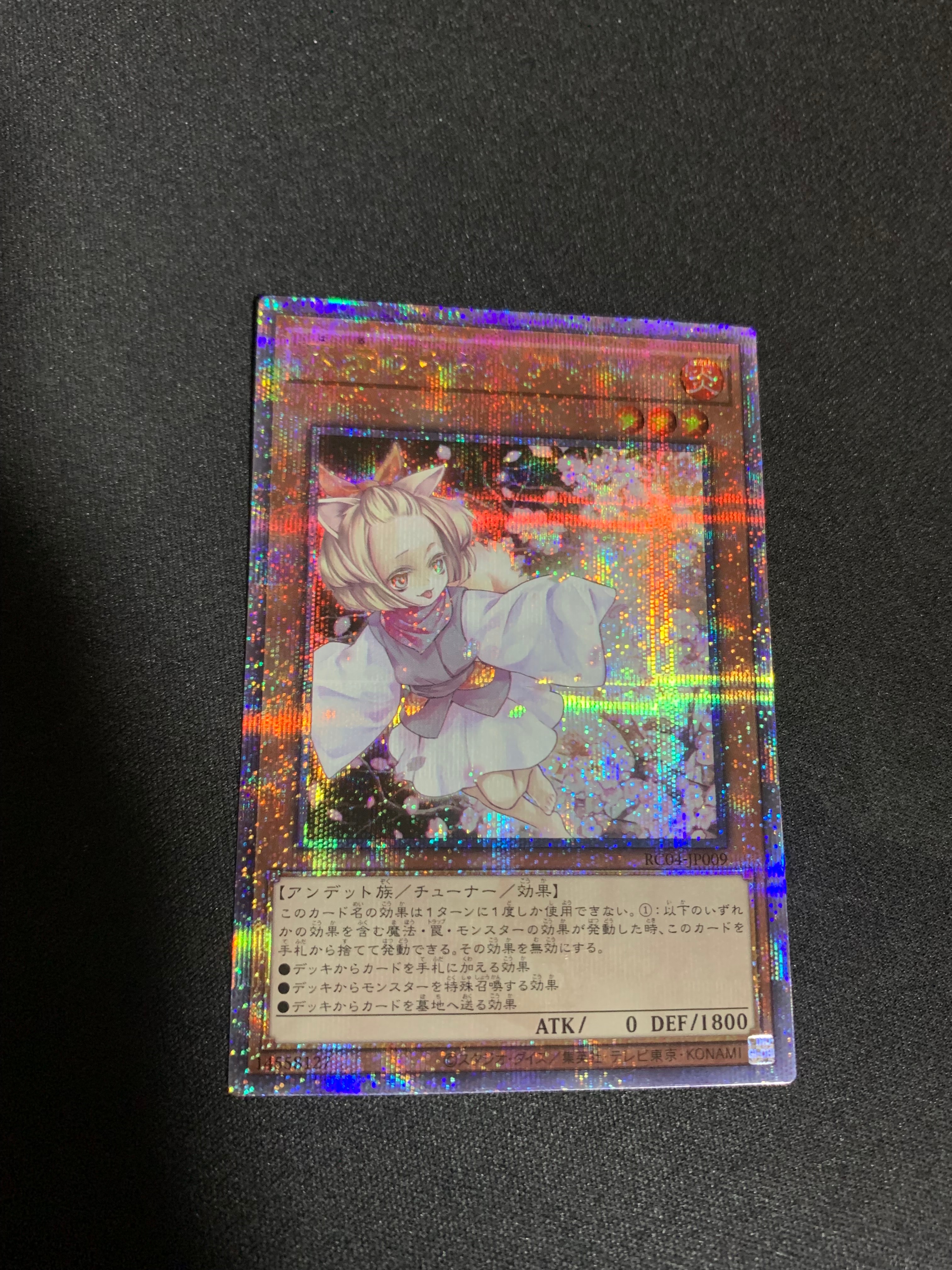 灰流うらら 25th SE[RC04-JP009](レアリティコレクション クォーターセンチュリーエディション)