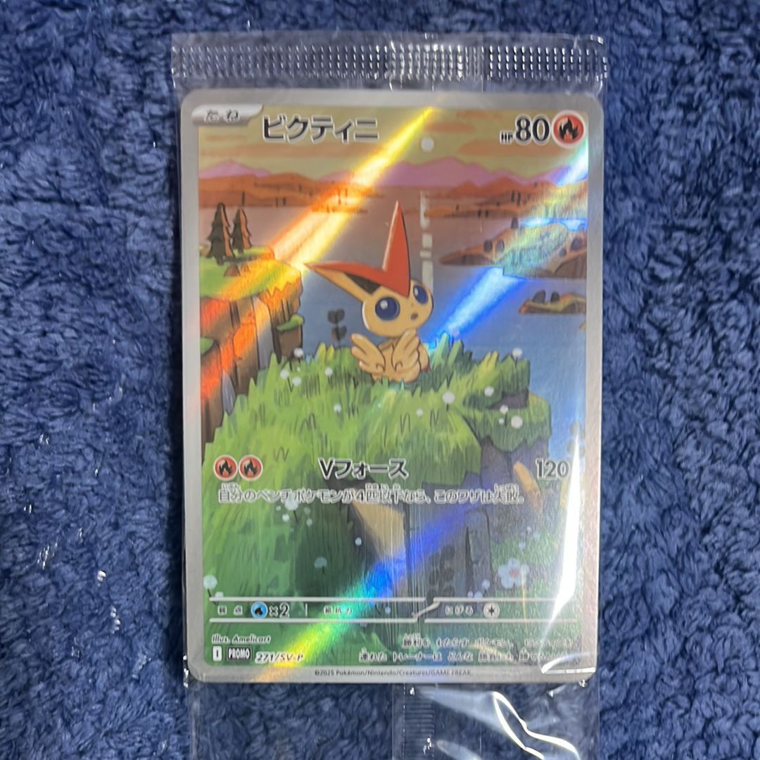 ビクティニ P [SV-P 271](カードファイルセット「ブラックボルト・ホワイトフレア」)