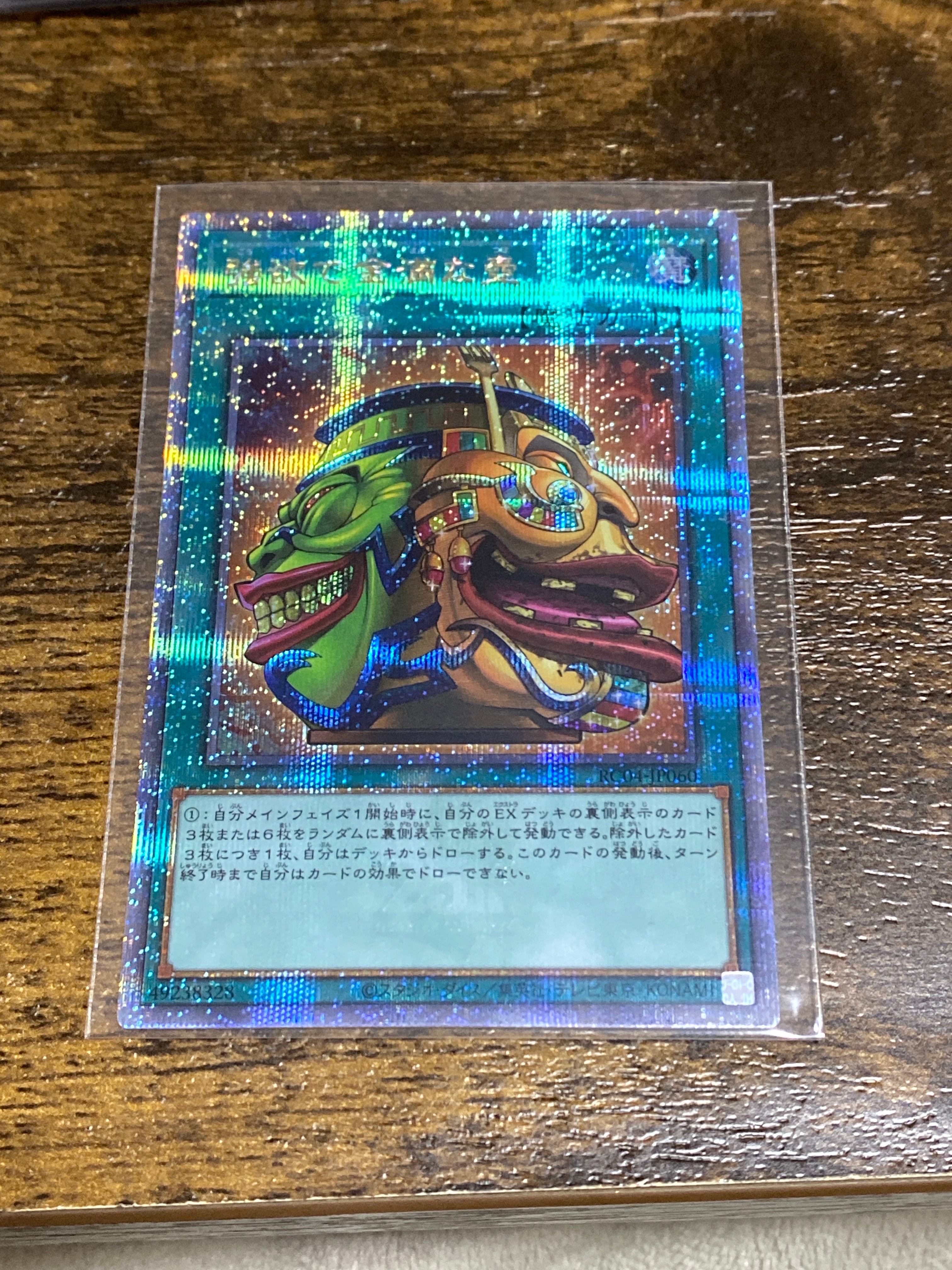 強欲で金満な壺 25th SE[RC04-JP060](レアリティコレクション クォーターセンチュリーエディション)