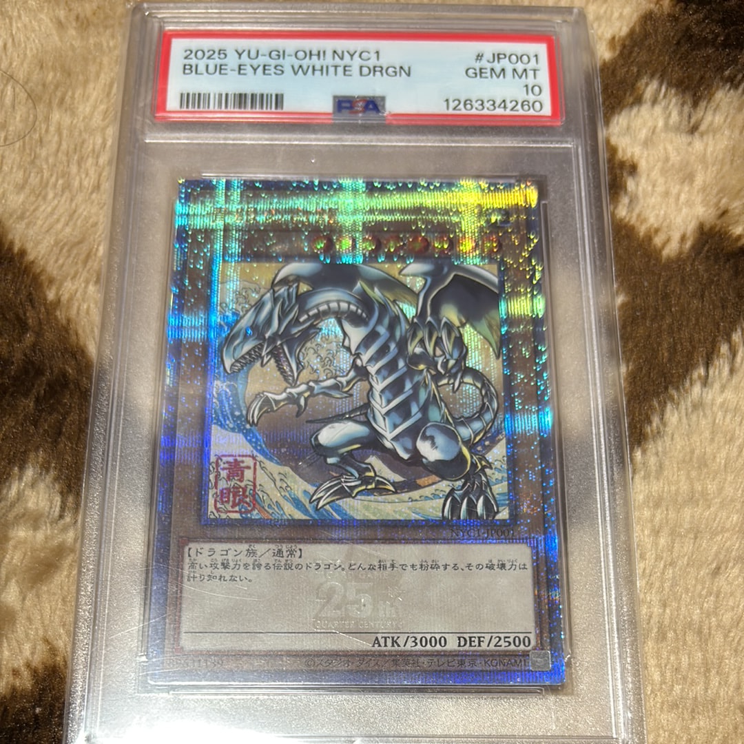 遊戯王OCG デュエルモンスターズ 25周年「青眼の白龍」浮世絵風 限定