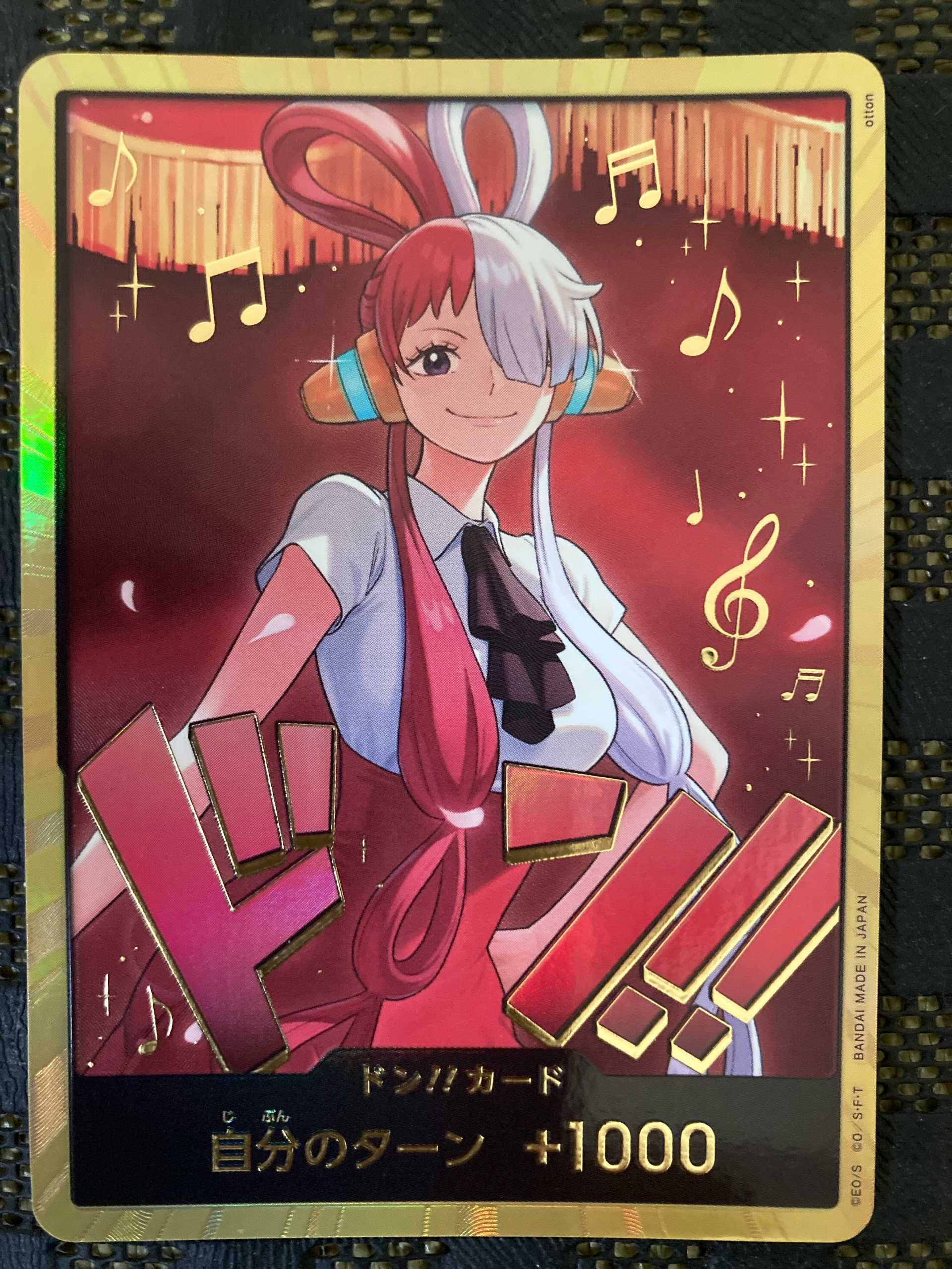 ドン!!カード : ウタ スーパーパラレル (エクストラブースター