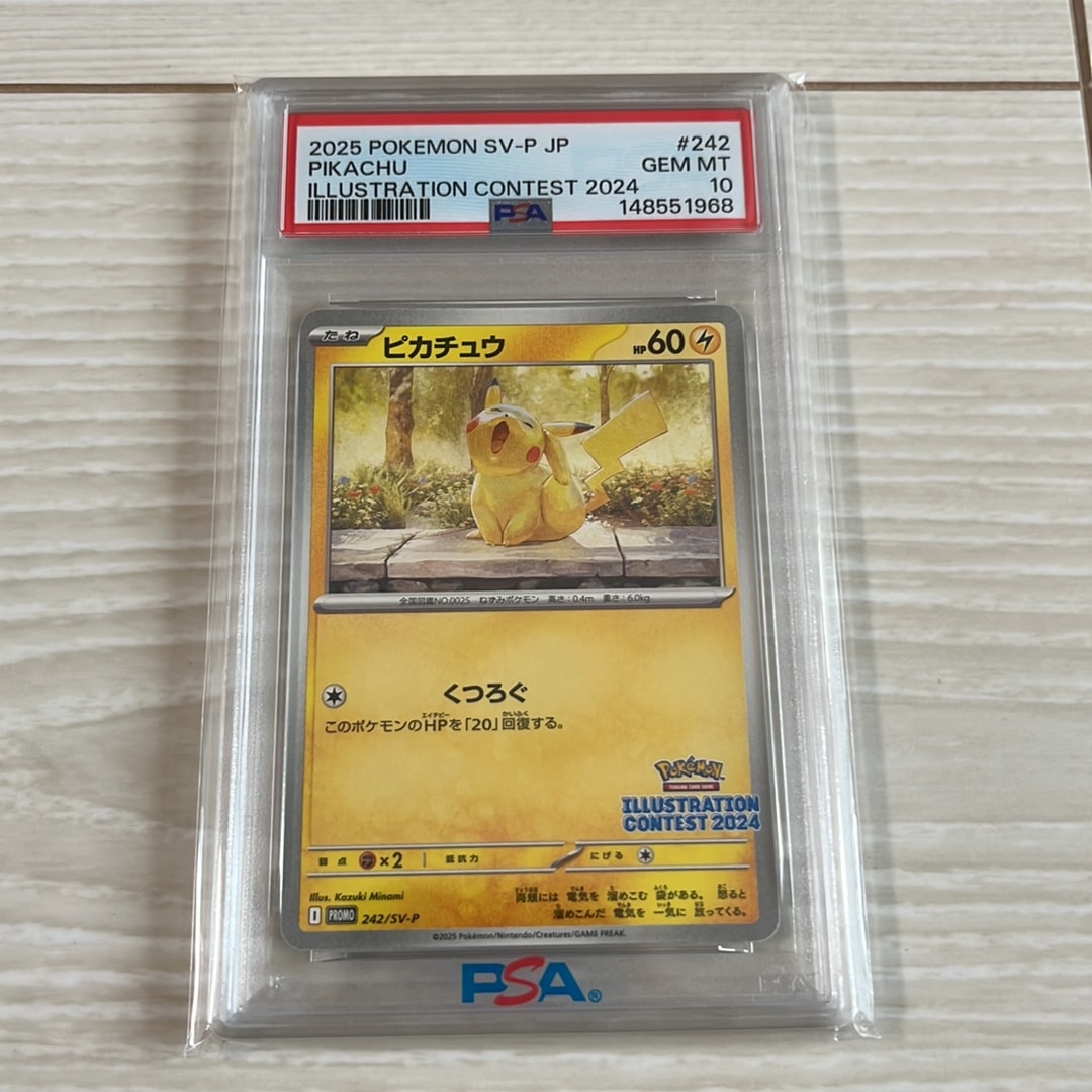 PSA10】ピカチュウ [SV-P 242](プロモカードパック