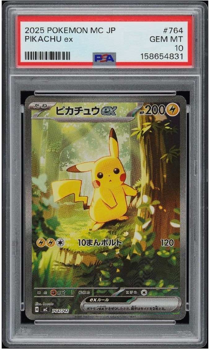 ピカチュウex SAR仕様 [MC 764/742](スタートデッキ100「バトル