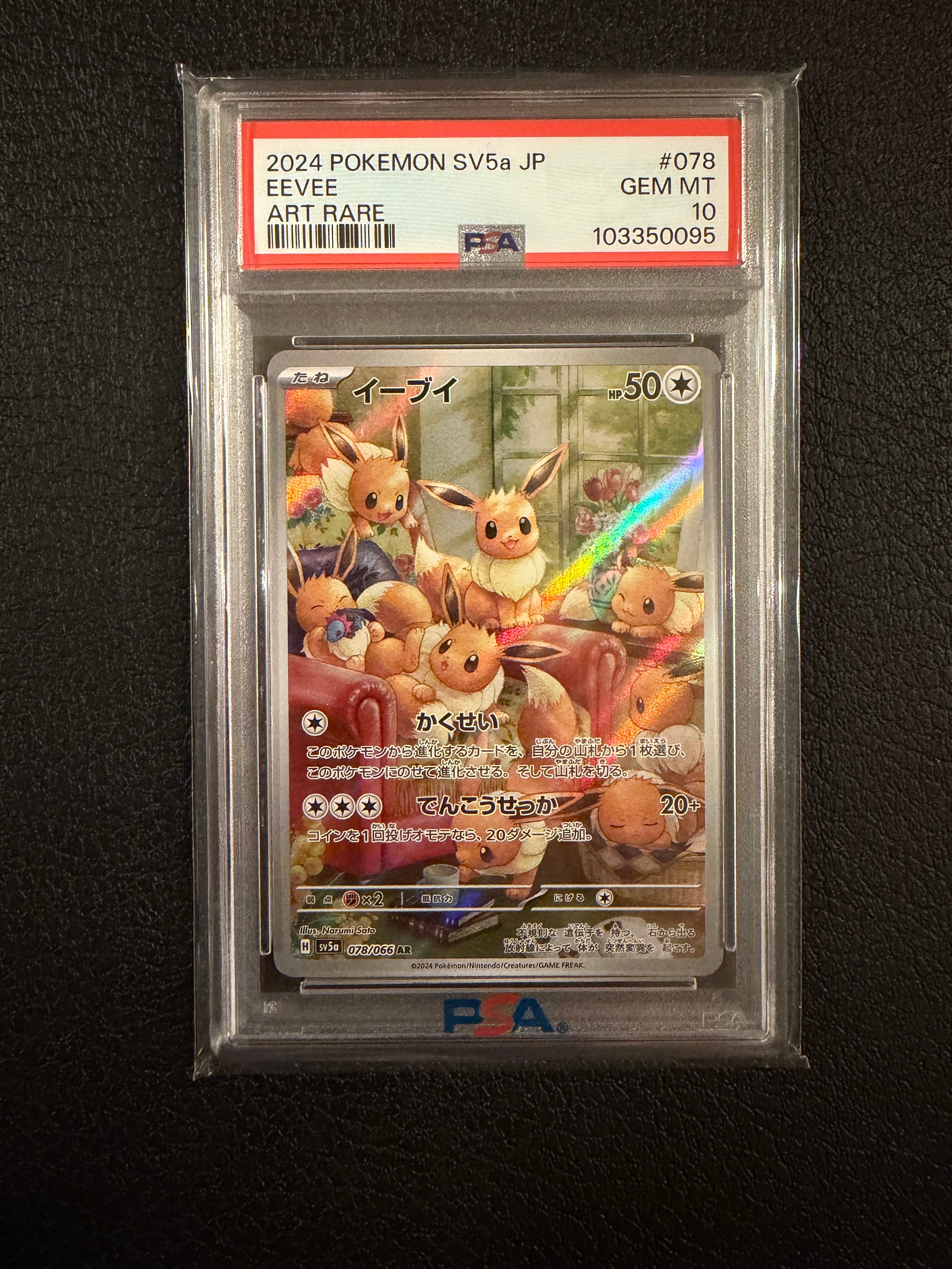 PSA10】イーブイ AR [SV5a 078/066](強化拡張パック「クリムゾンヘイズ
