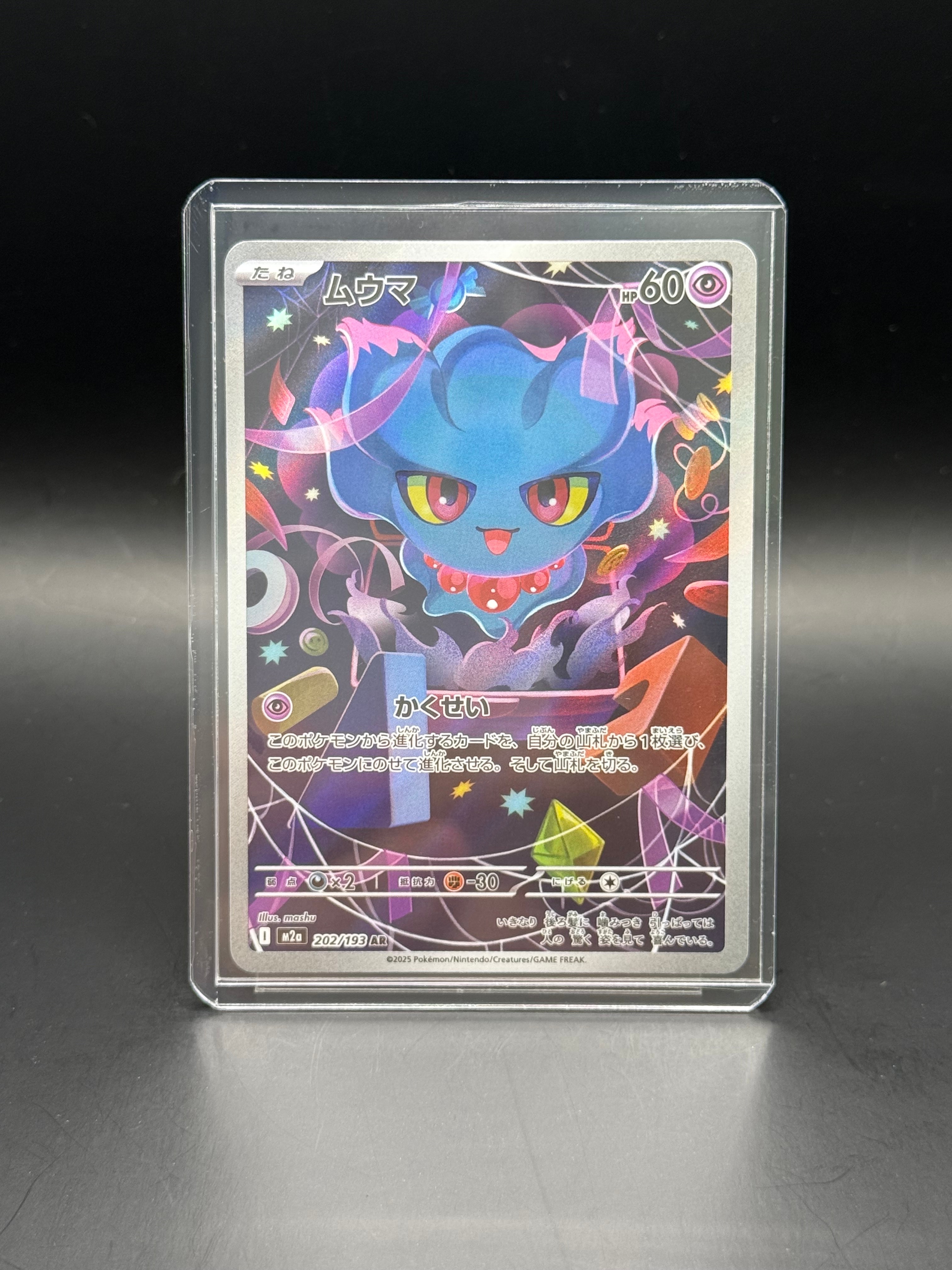 基本草エネルギー UR[SV2D 099/071](拡張パック「クレイバースト」)の
