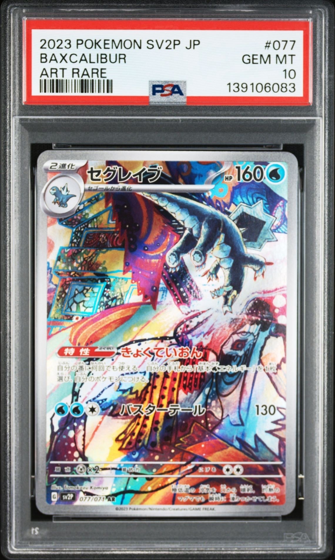 MゲンガーEX RR :1ED [XY4 034/088](拡張パック「ファントムゲート