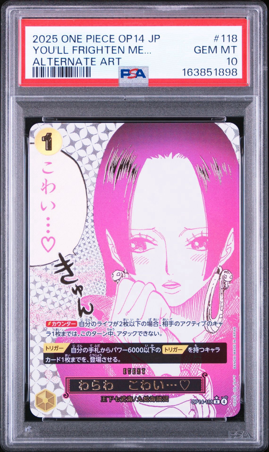 わらわ こわい…♡ R-P [OP14-118]「蒼海の七傑」) わらわ こわい…♡ R-P [OP14-118](ブースターパック「蒼海の七傑