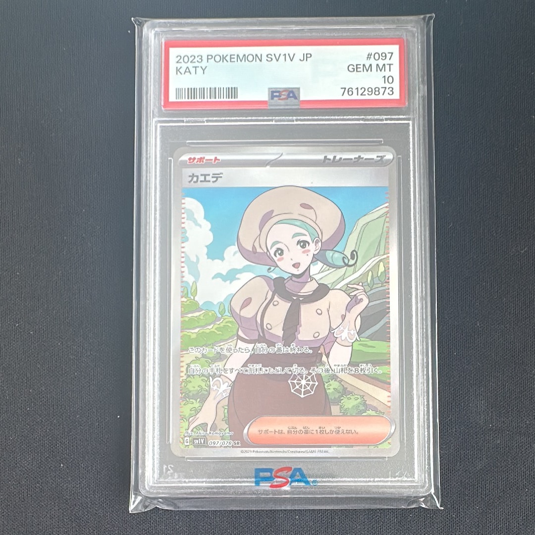 カエデ SR[SV1V 097/078](スカーレット&バイオレット 拡張パック「バイオレットex」)