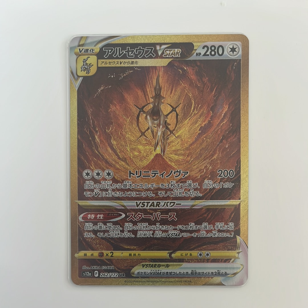 PSA10】サザレ SAR [SV5a 092/066](強化拡張パック「クリムゾンヘイズ