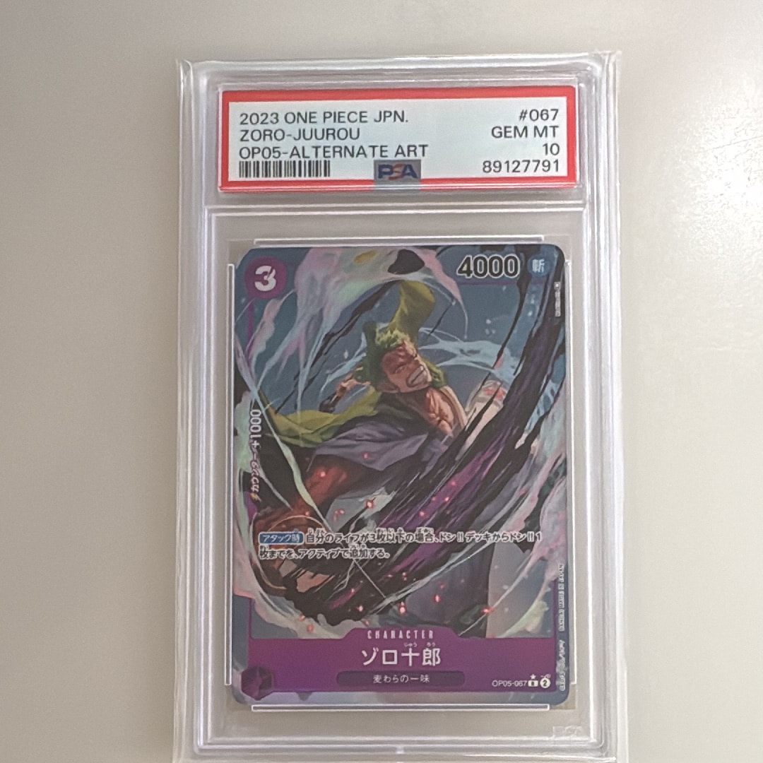 ゾロ十郎 R-P [OP05-067] (ブースターパック 新時代の主役)