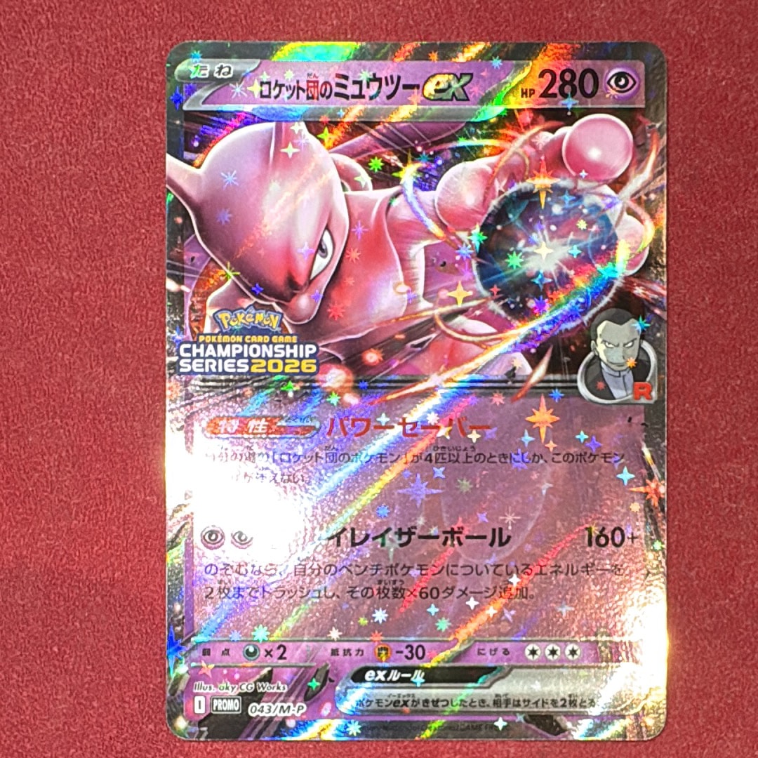 メガエンブオーex SAR仕様 [MC 762/742](スタートデッキ100「バトル