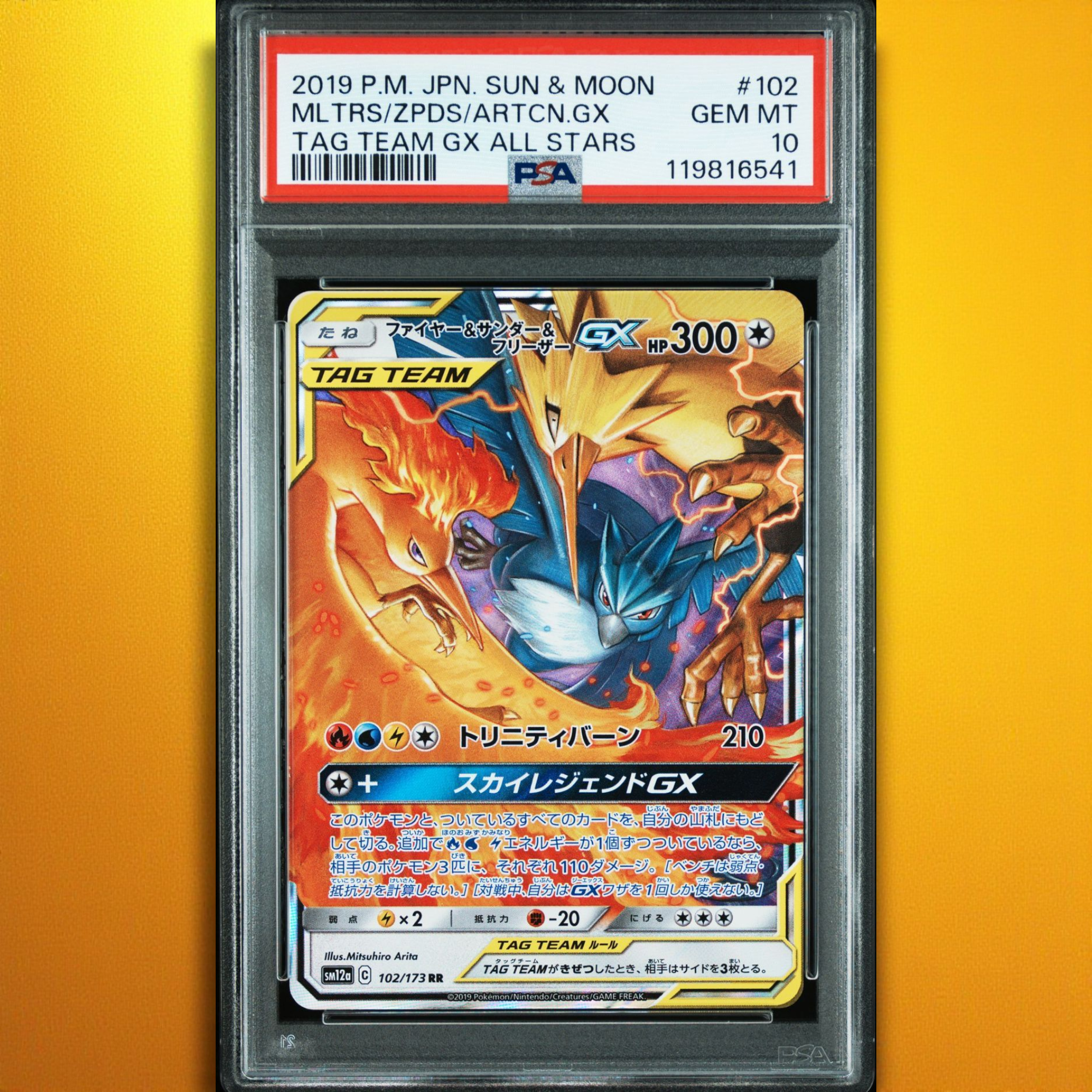 ファイヤー&サンダー&フリーザーGX RR [SM12a 102/173](ハイクラスパック「TAG TEAM GX タッグオールスターズ」)