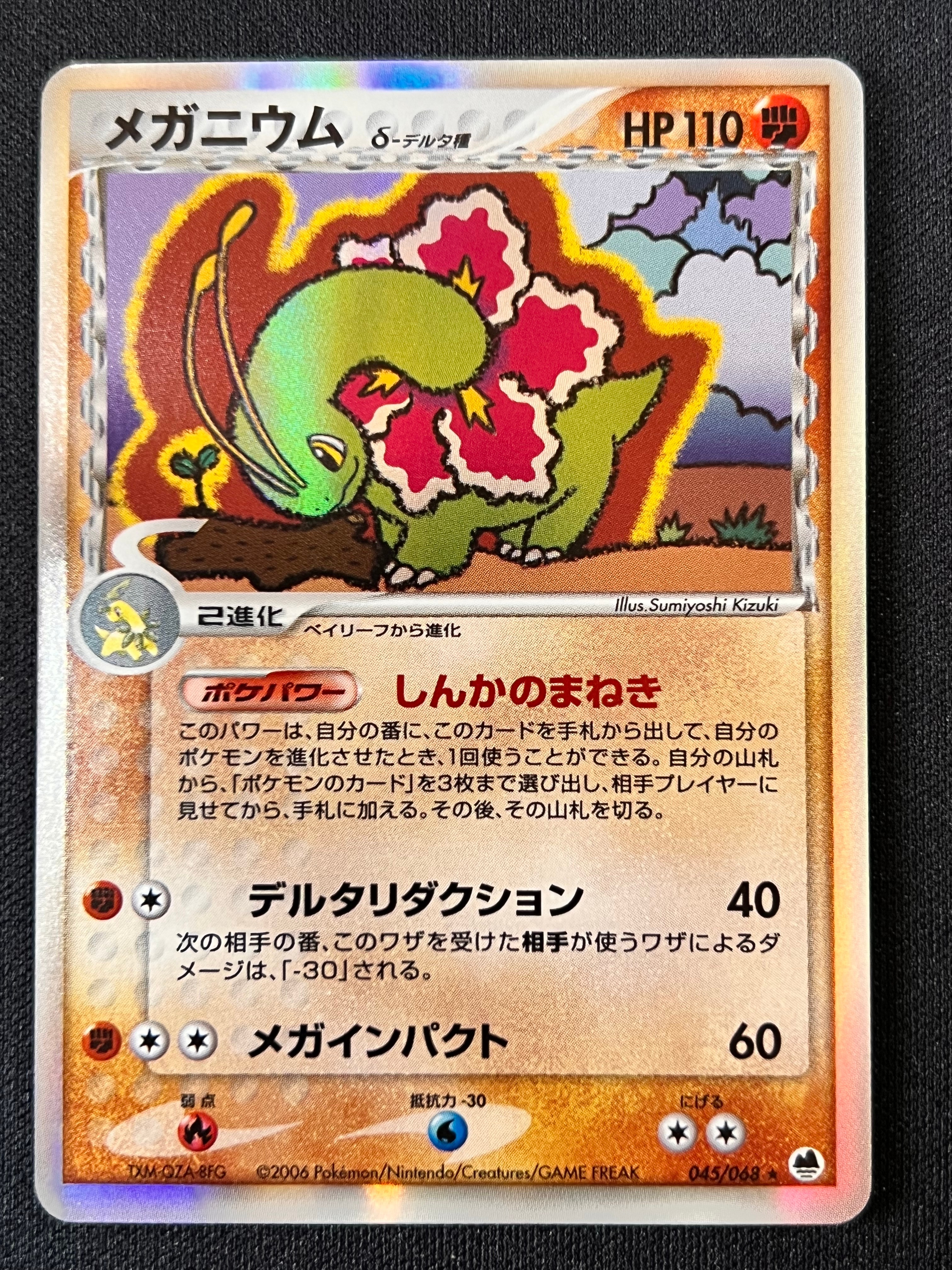 PSA10】ピカチュウ C: ミラー[s10a 014/071](強化拡張パック「ダーク