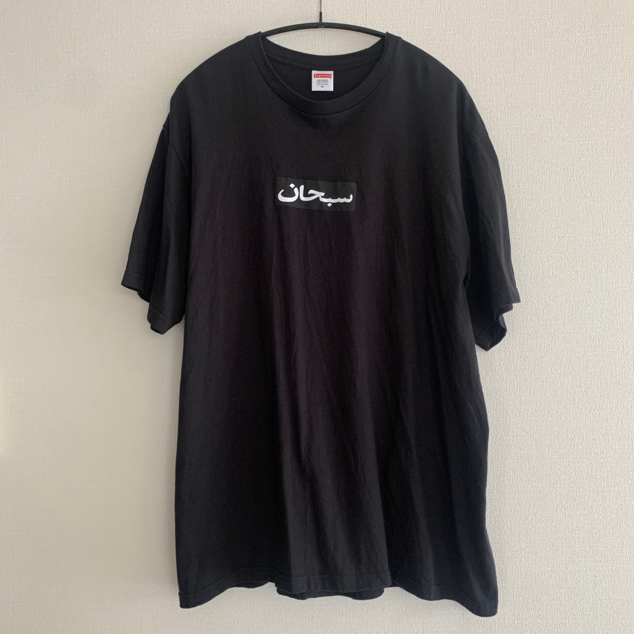 Supreme Arabic Box Logo Tee "Black"