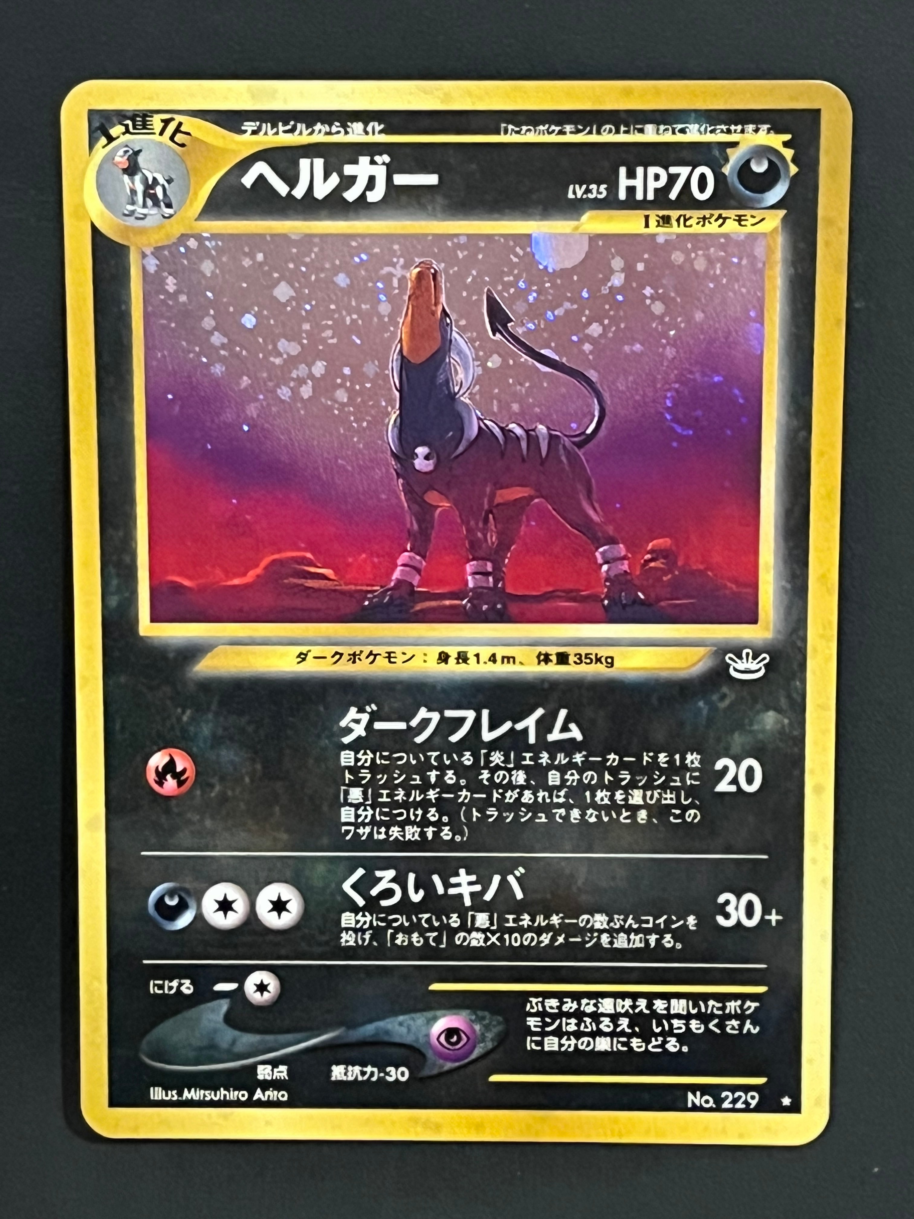 メタモン R: マスターボールミラー[SV2a 132/165](強化拡張パック