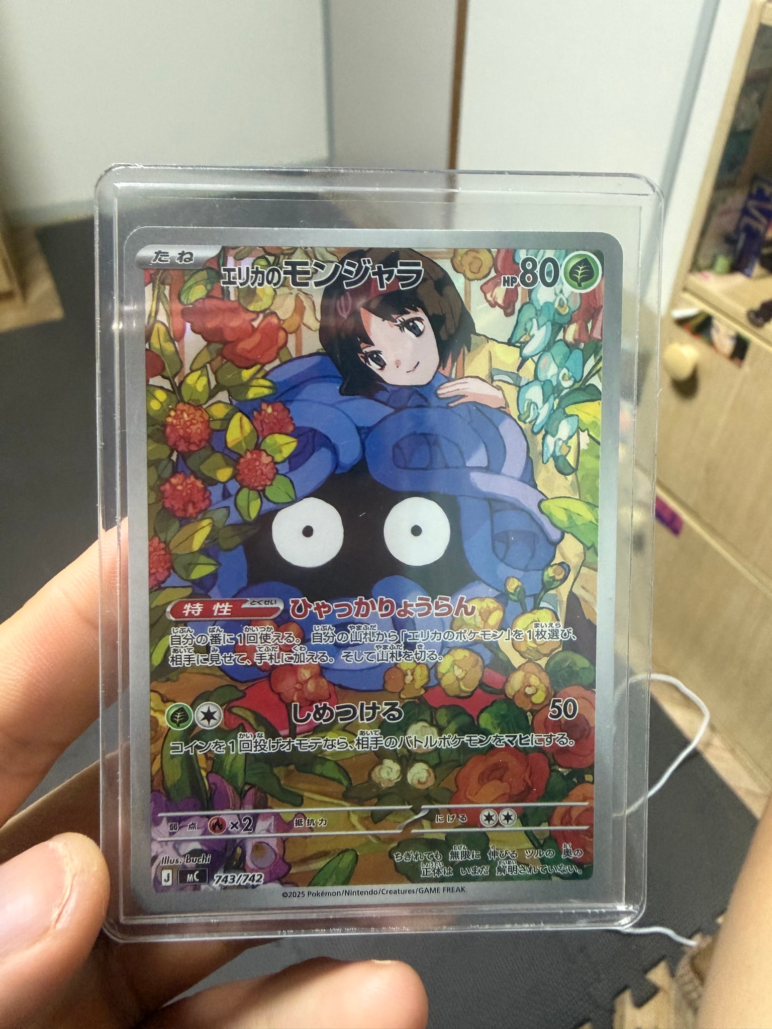 エリカのモンジャラ AR仕様 [MC 743/742](スタートデッキ100「バトルコレクション」)