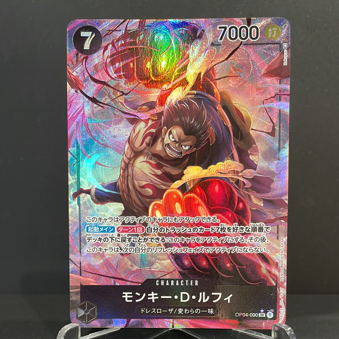PSA10】モンキー・D・ルフィ SR-P [OP04-090] (ブースターパック 謀略