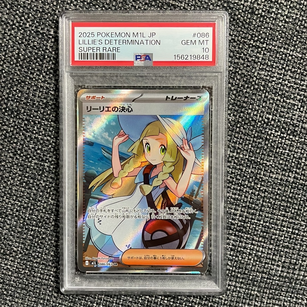 リーリエの決心 SR [M1L 086/063](拡張パック「メガブレイブ」)通販