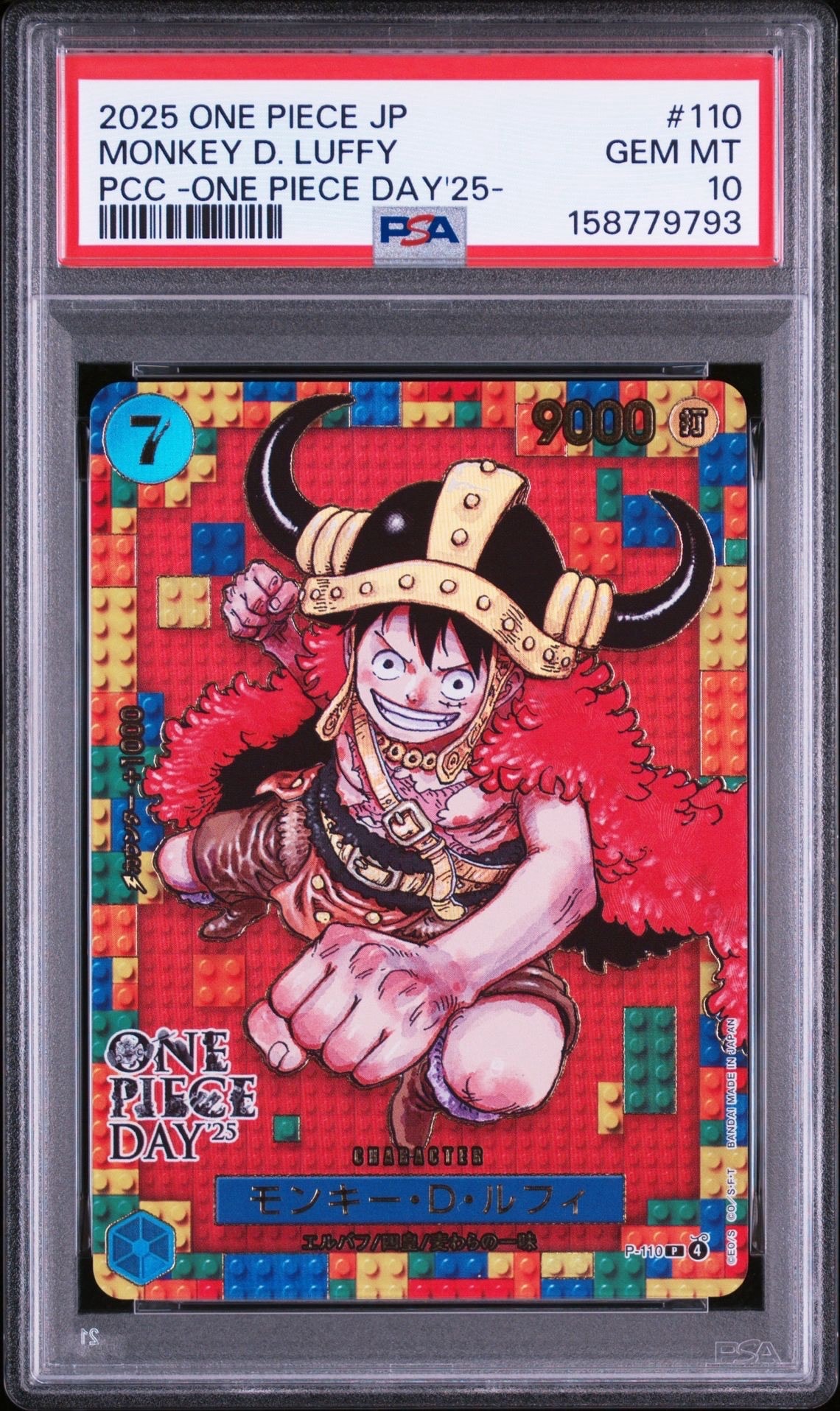 PSA10】モンキー・D・ルフィ P [P-110](プレミアムカードコレクション