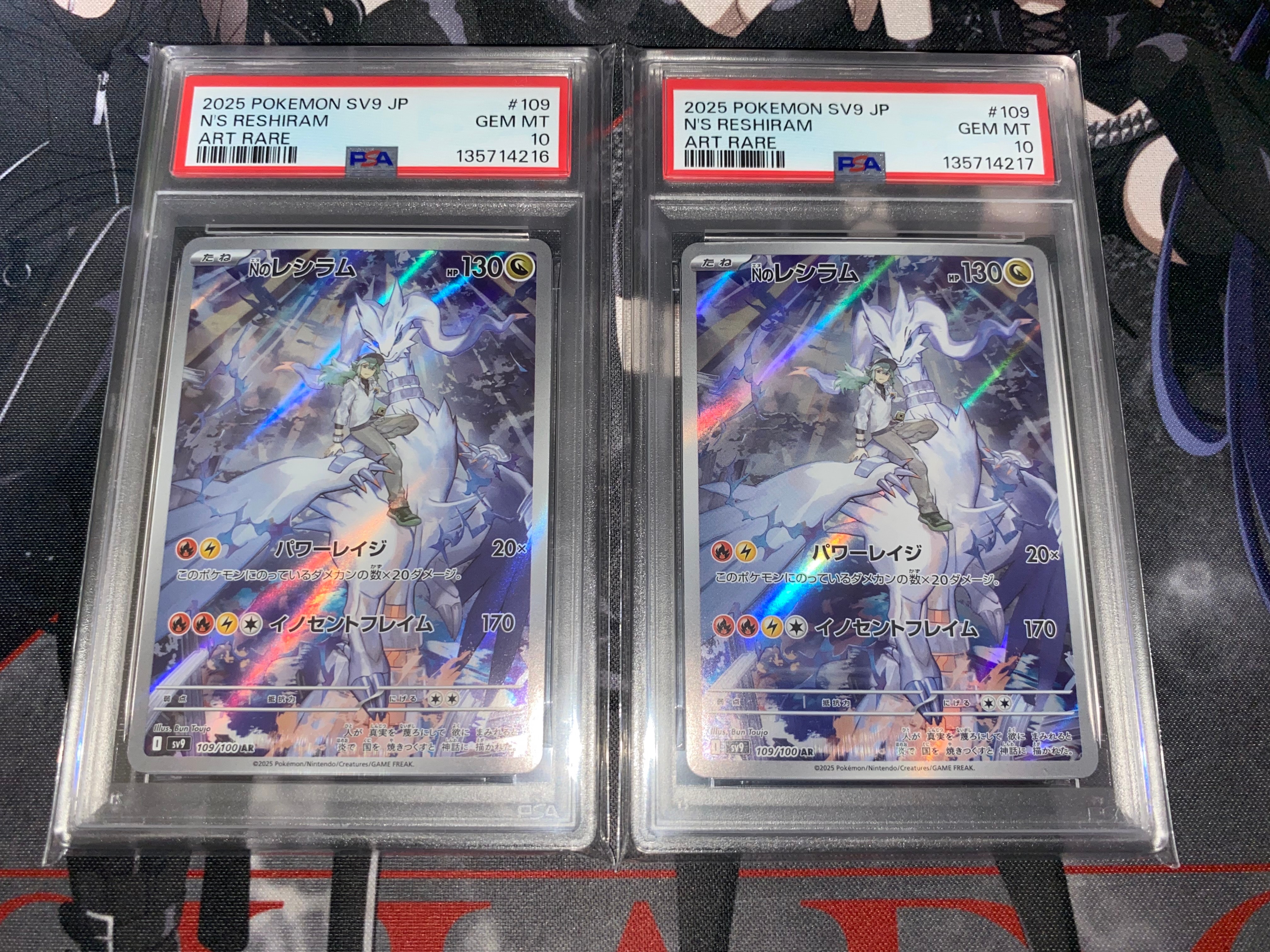 Nのレシラム AR [SV9 109/100](拡張パック「バトルパートナーズ」)