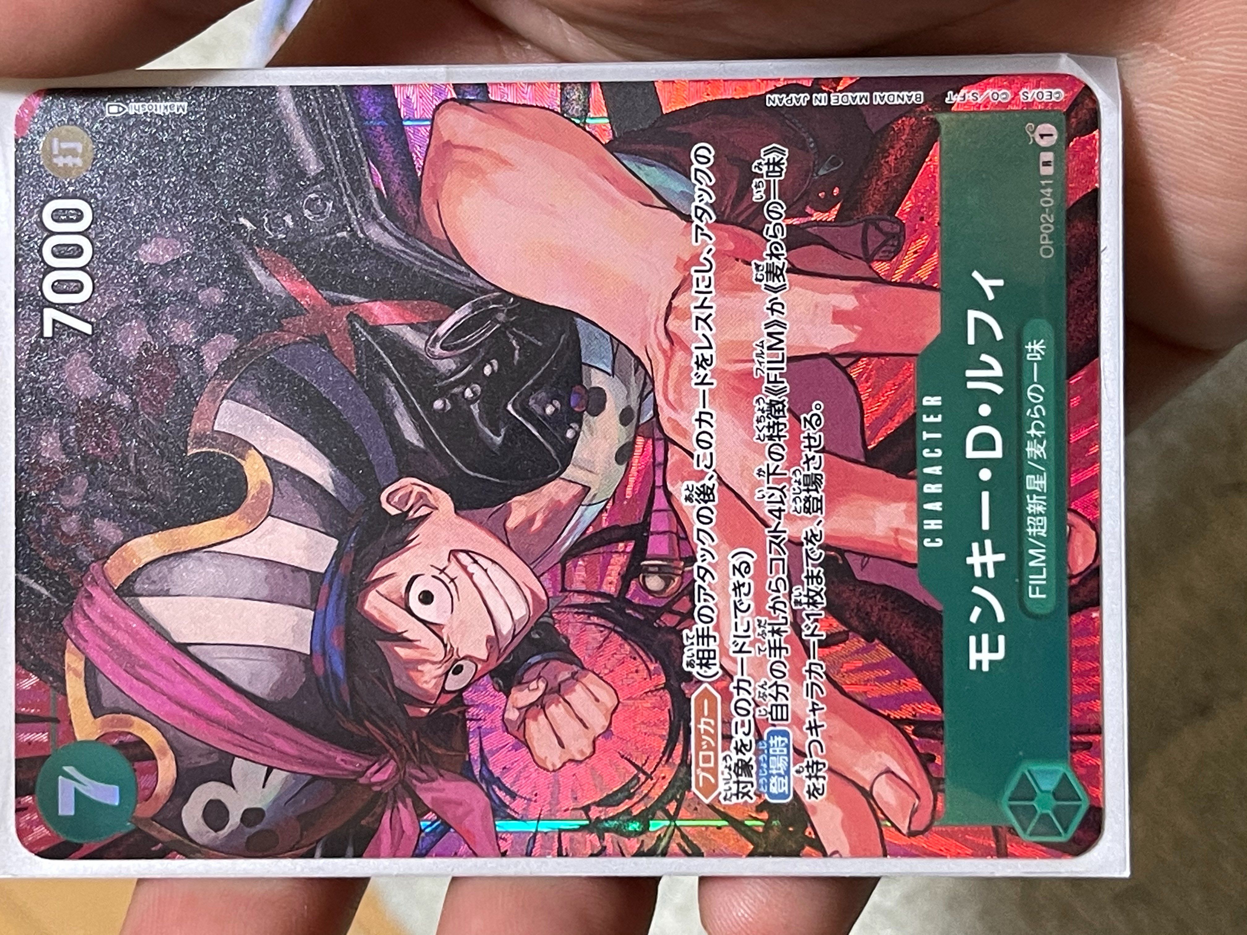 モンキー・D・ルフィ R-P [OP02-041] (ブースターパック頂上決戦)