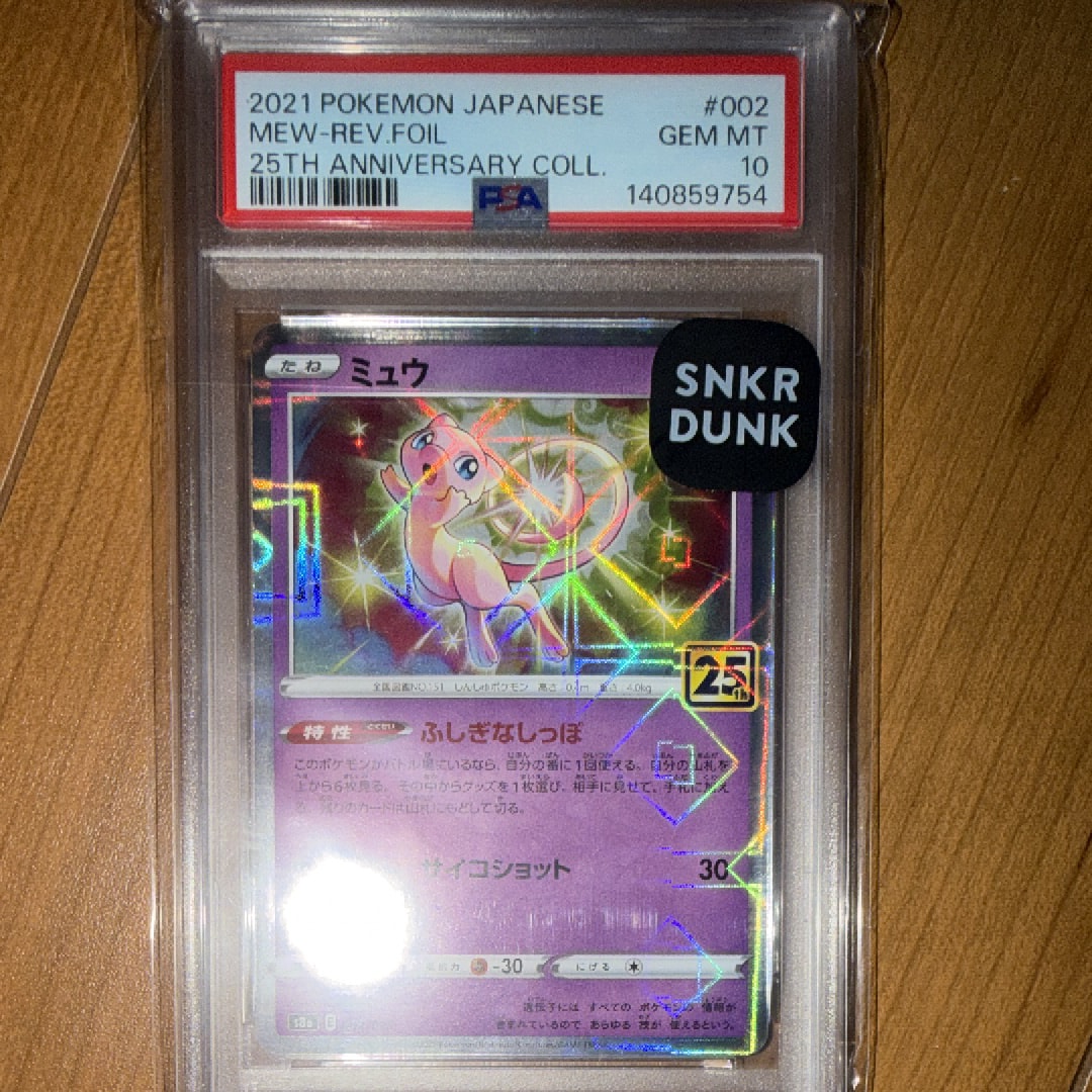 Mew: Mirror [s8a 002/028](Expansion Pack "25th Anniversary Collection")
