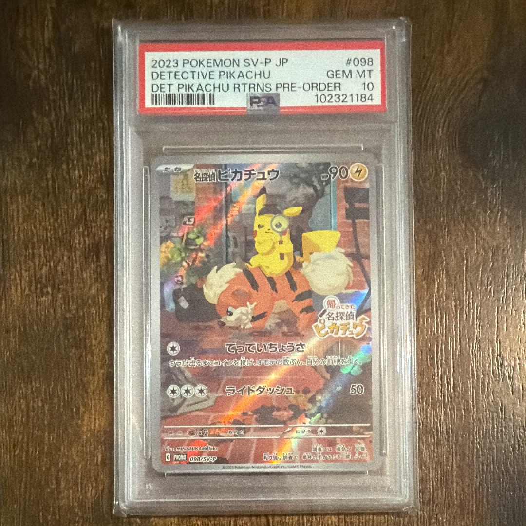 PSA10】ピチュー兄弟 P [e-P 028](プロモーションカード「スターター