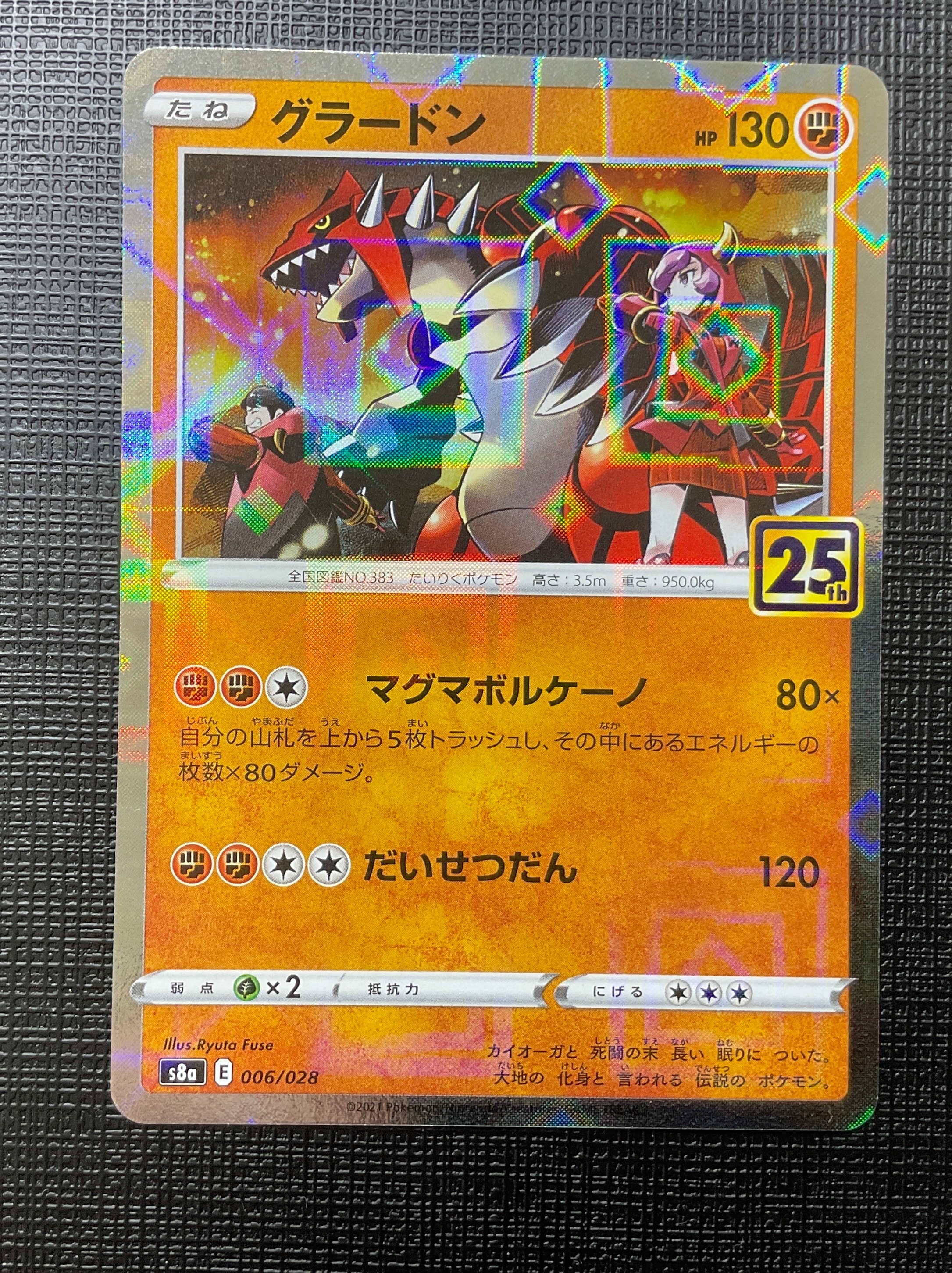 リザードンV SSR[S4a 307/190](ハイクラスパック「シャイニースターV