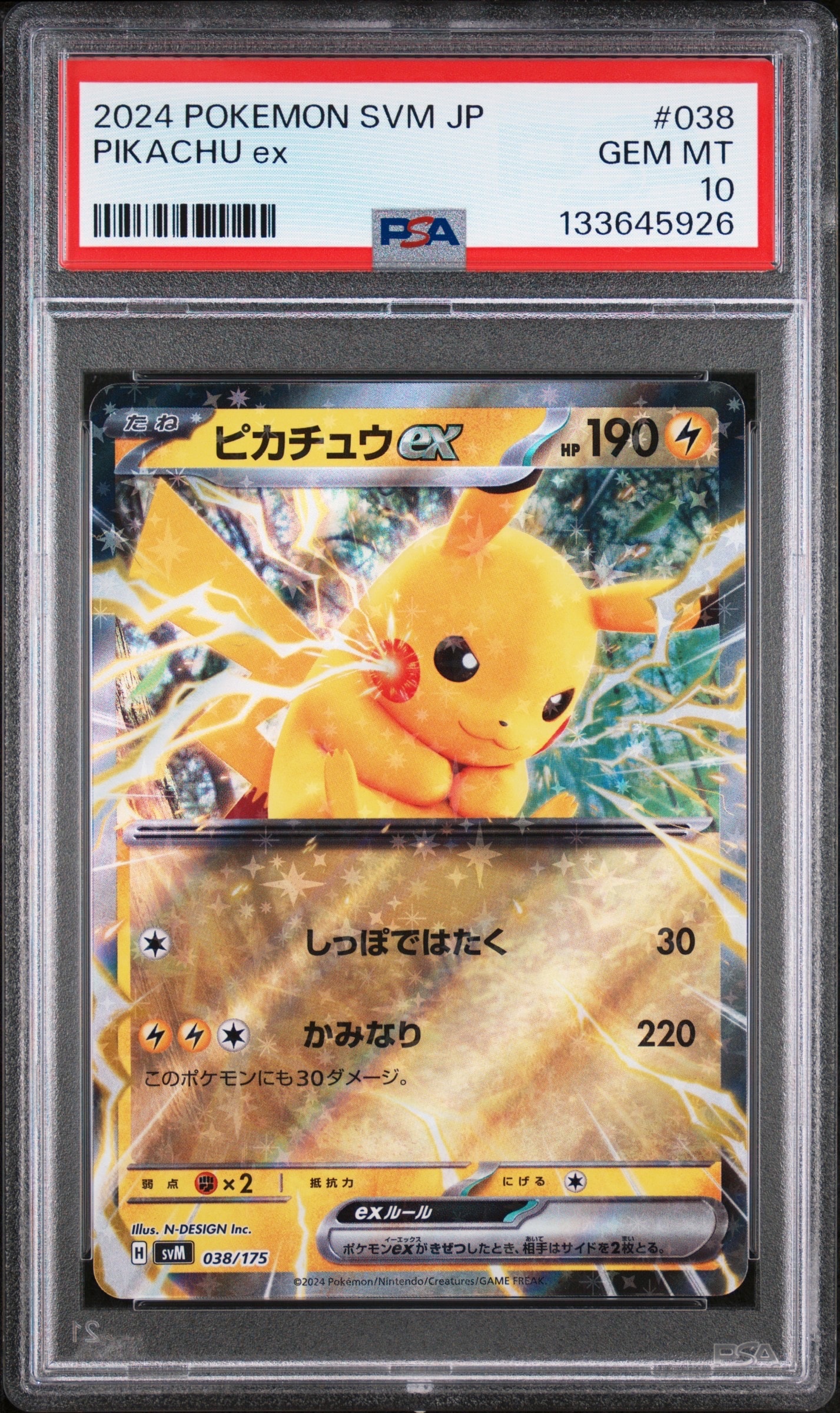 PSA10】ピカチュウex [SVM 038/175](スタートデッキ「Generations」) 1