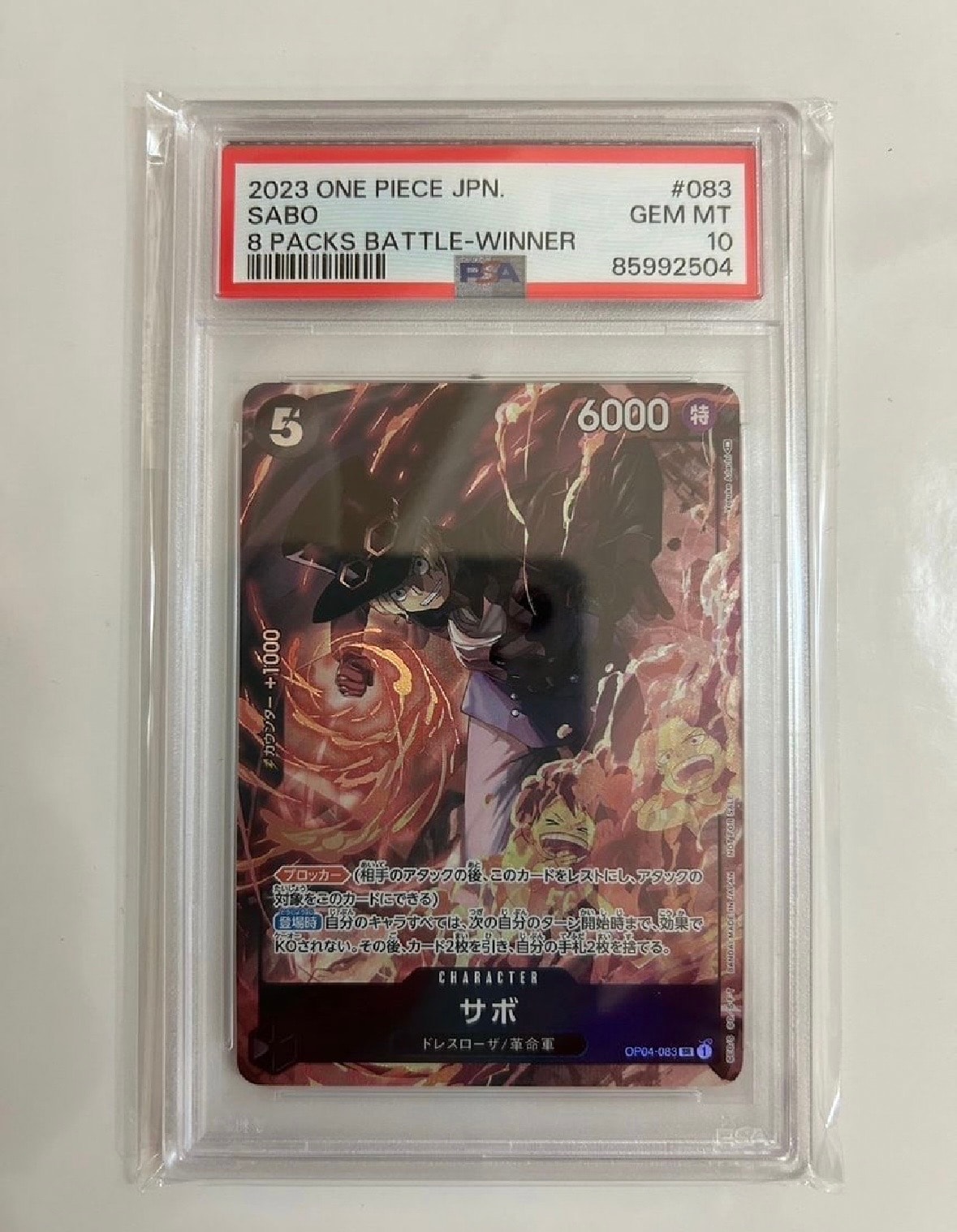 サボ SR [OP04-083] ( 8パックバトル優勝記念品)