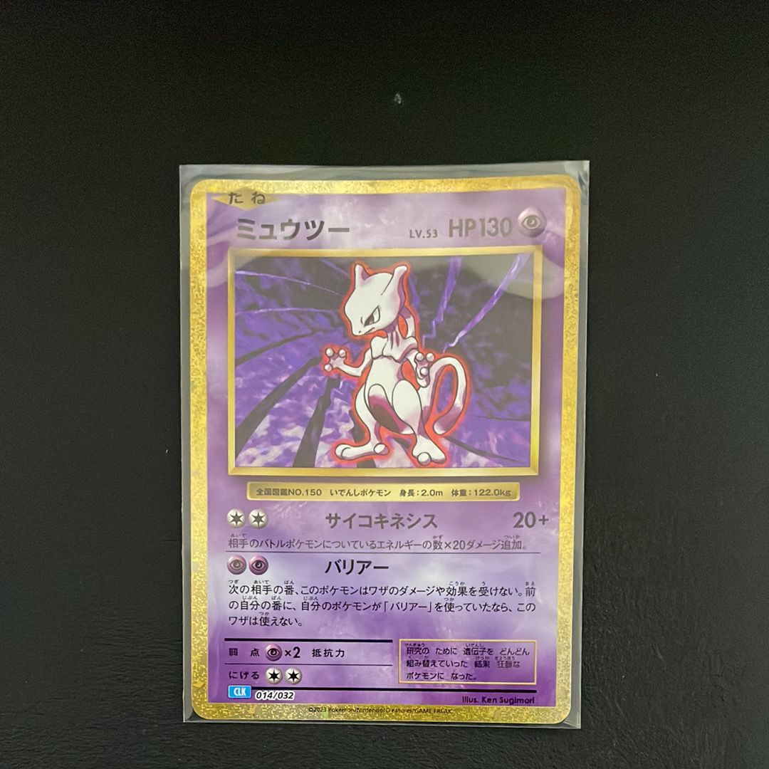ミュウツー [CLK 014/032](ポケモンカードゲーム Classic)