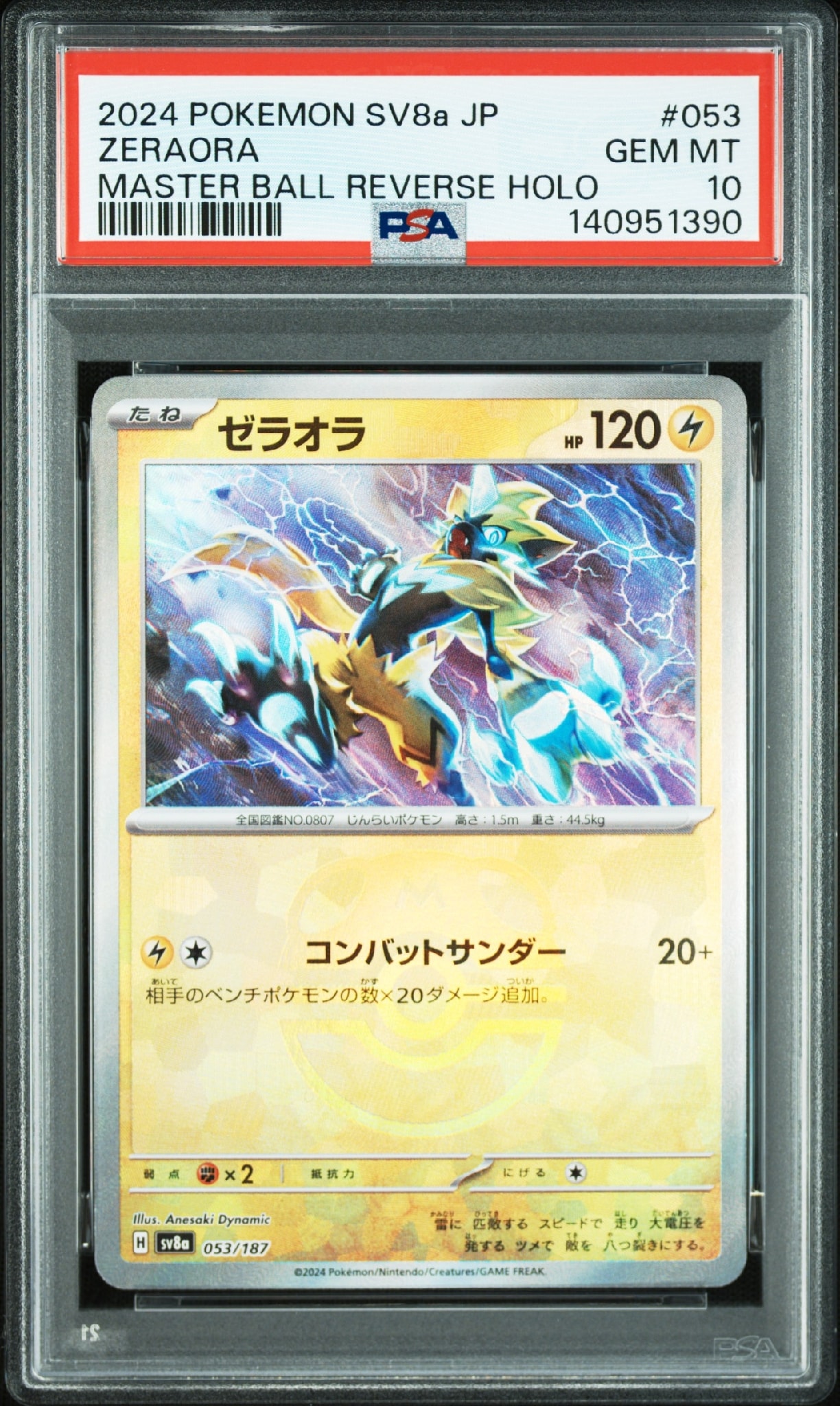 メガリザードンYex :ミラー [MC 085/742](スタートデッキ100「バトル
