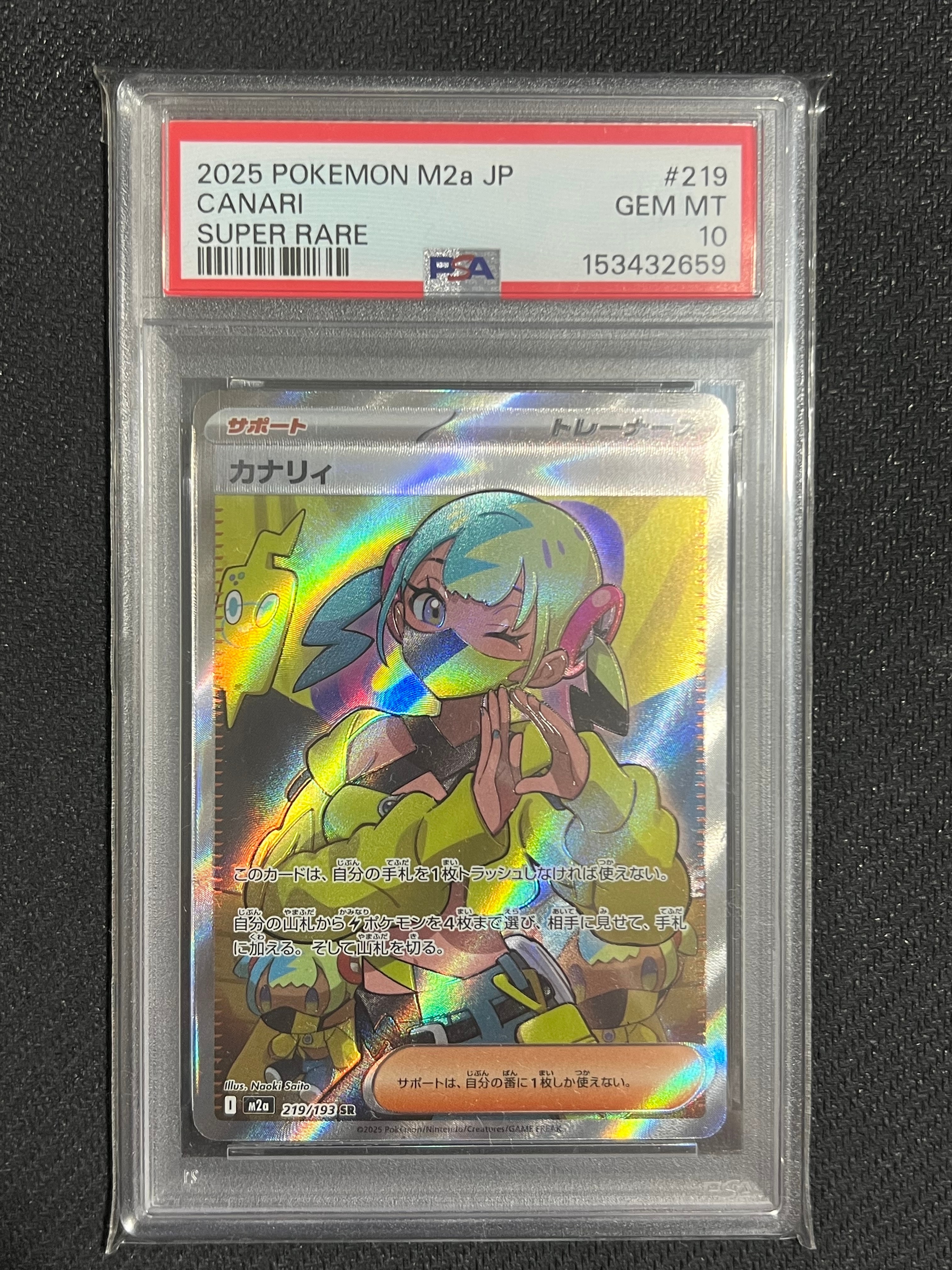 PSA10】カナリィ SR [M2a 219/193](ハイクラスパック「MEGAドリームex