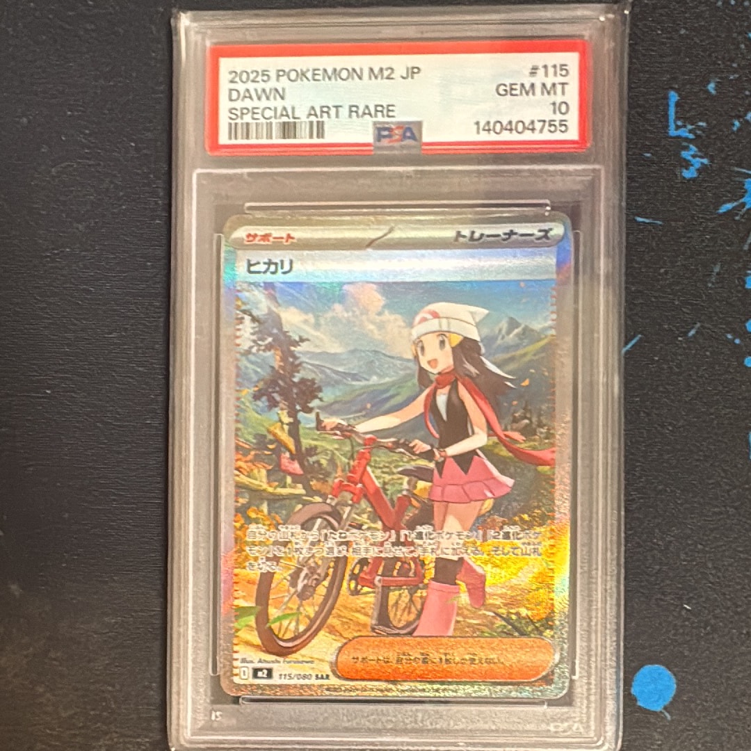 ヒカリ SAR [M2 115/080](拡張パック「インフェルノX」)
