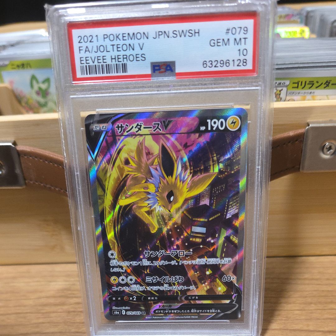 サンダースV SR: SA[S6a 079/069](強化拡張パック「イーブイヒーローズ」)