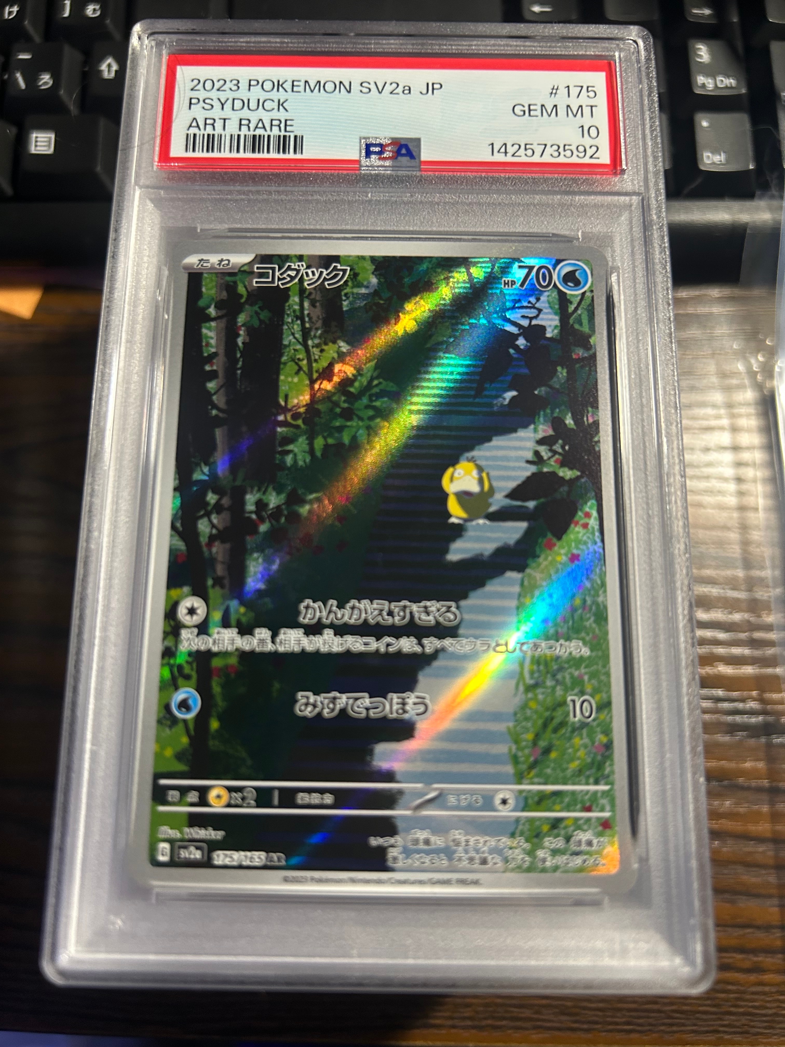 コダック AR[SV2a 175/165](強化拡張パック「ポケモンカード151」)