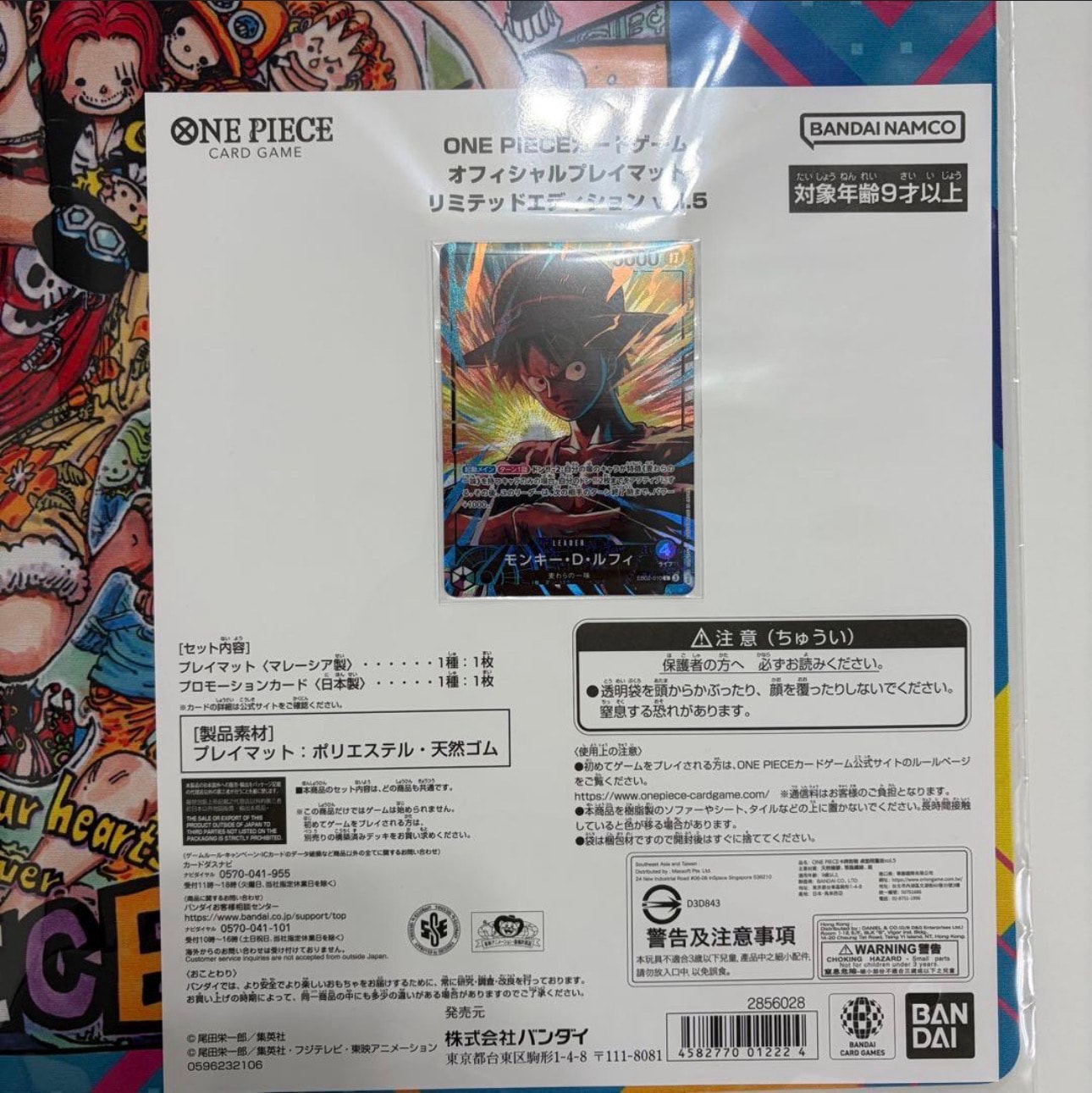 モンキー・D・ルフィ L [EB02-010](「オフィシャルプレイマット リミテッドエディション vol.5」)