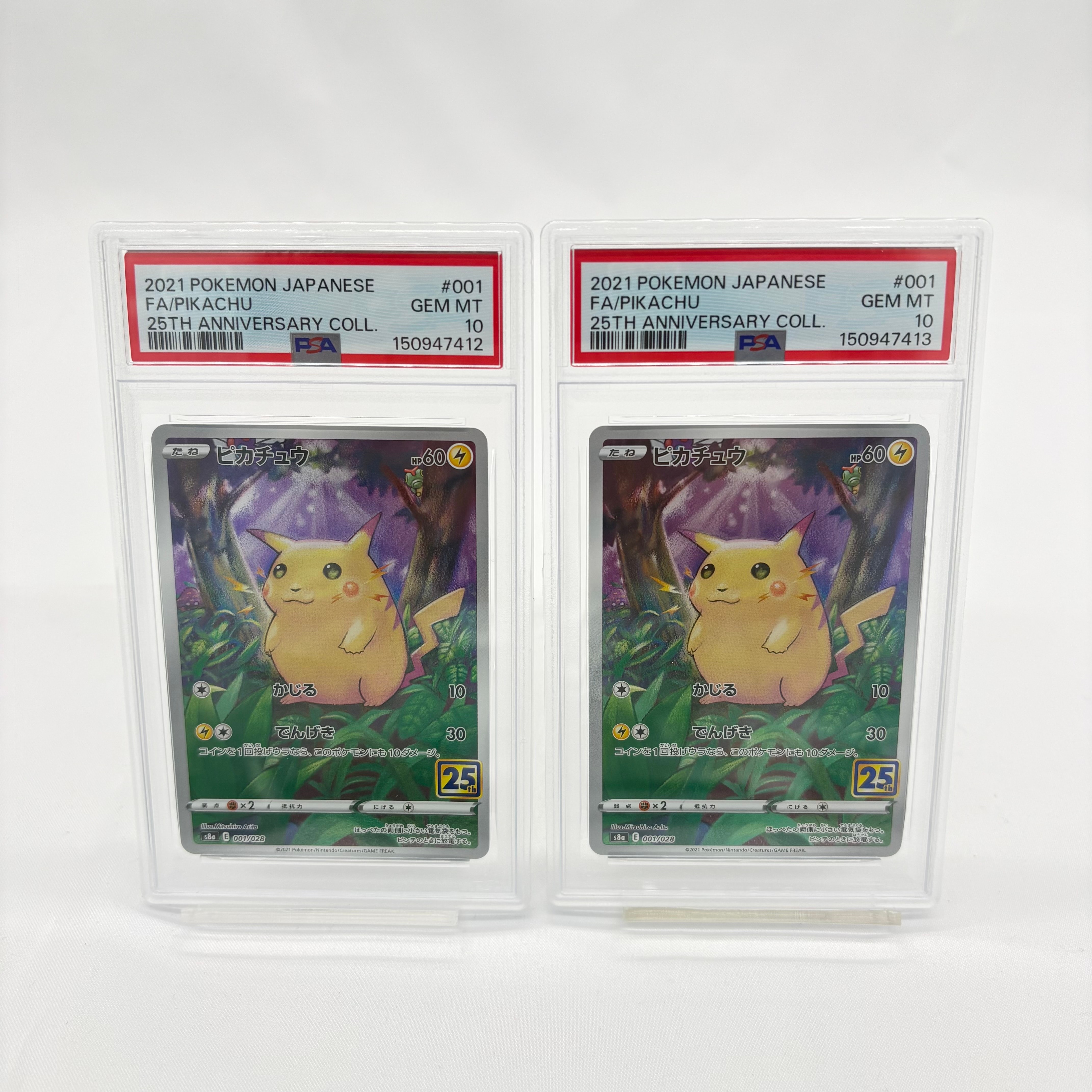 PSA10】ピカチュウ [s8a 001/028](拡張パック「25th アニバーサリー